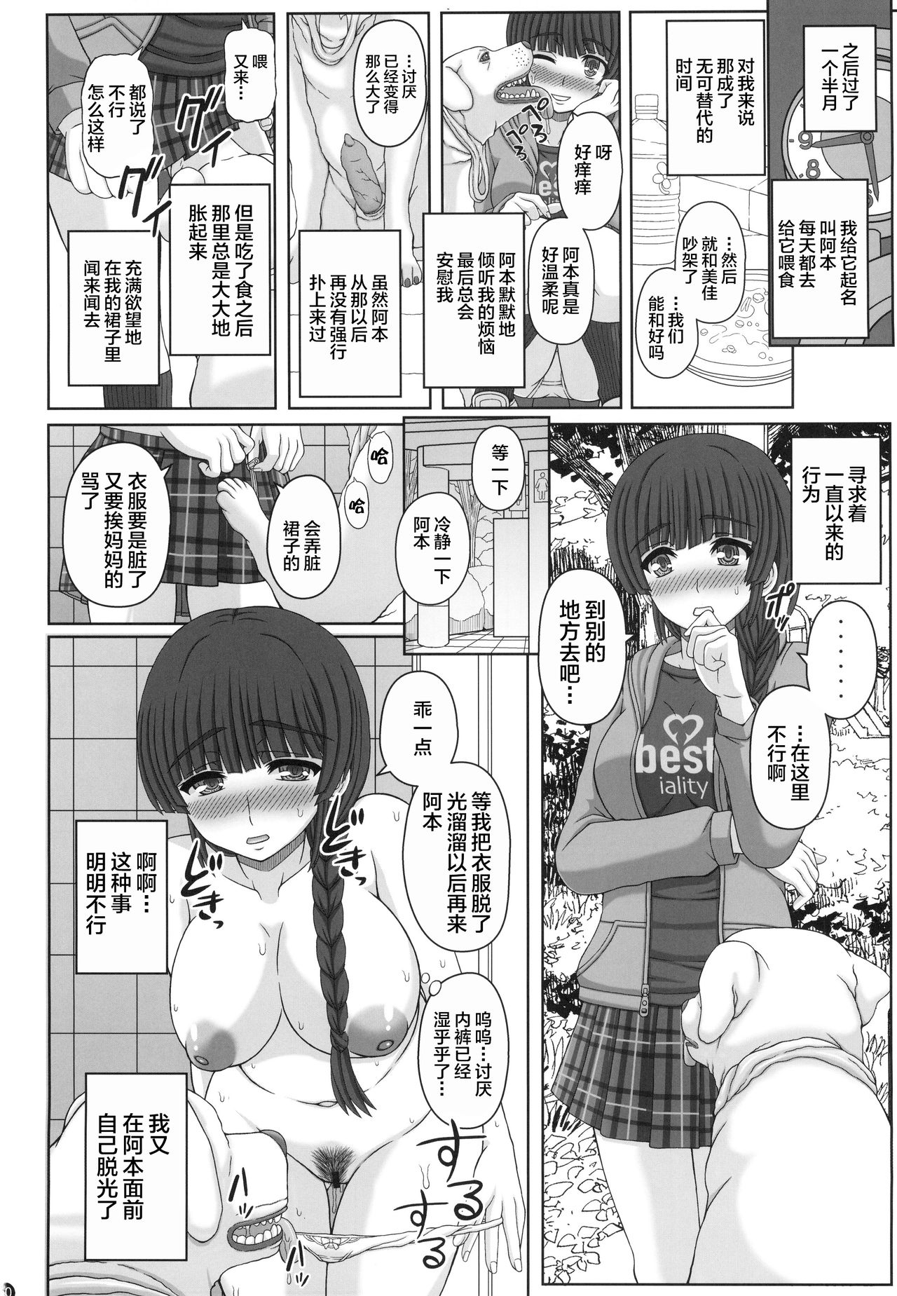 [Manga] (C96) [Shiawase Kyuwakku (Shiawase n Katachi)] Kuen de Nra t Aka-chan Tsukuru Onnank n Hanashi (Ju) Single book, training, single girl#[42P]-9