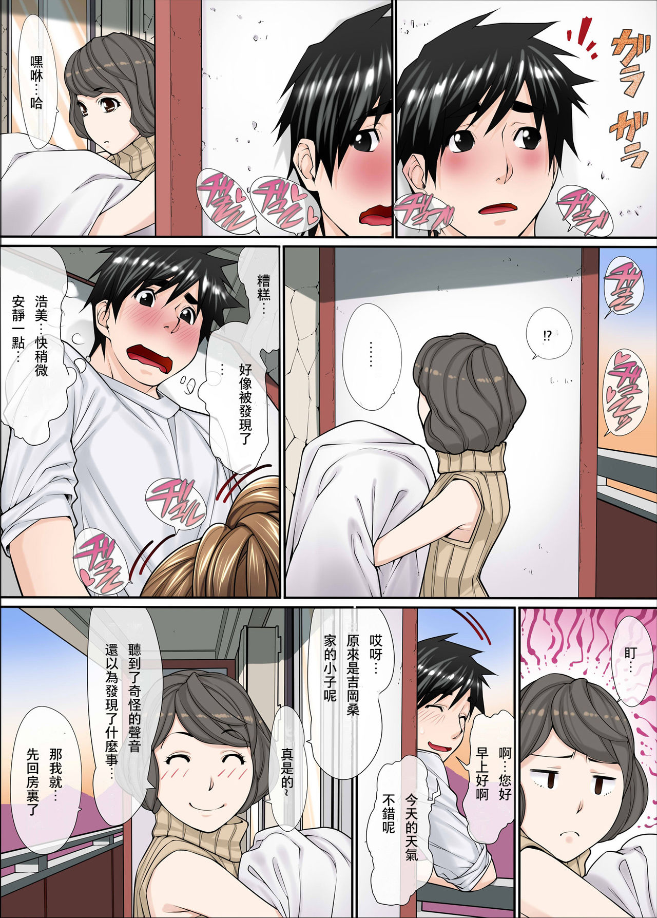 [Manga] [Kudamn Mngatari (Kurishi Ring)] Otknk Sukan Kyodai 2 Single book, anal#[20P]-15