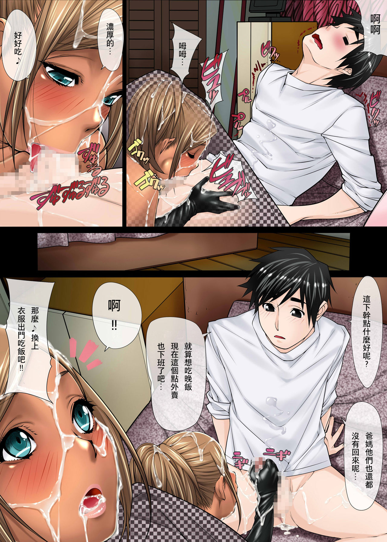 [Manga] [Kudamn Mngatari (Kurishi Ring)] Otknk Sukan Kyodai 2 Single book, anal#[20P]-19