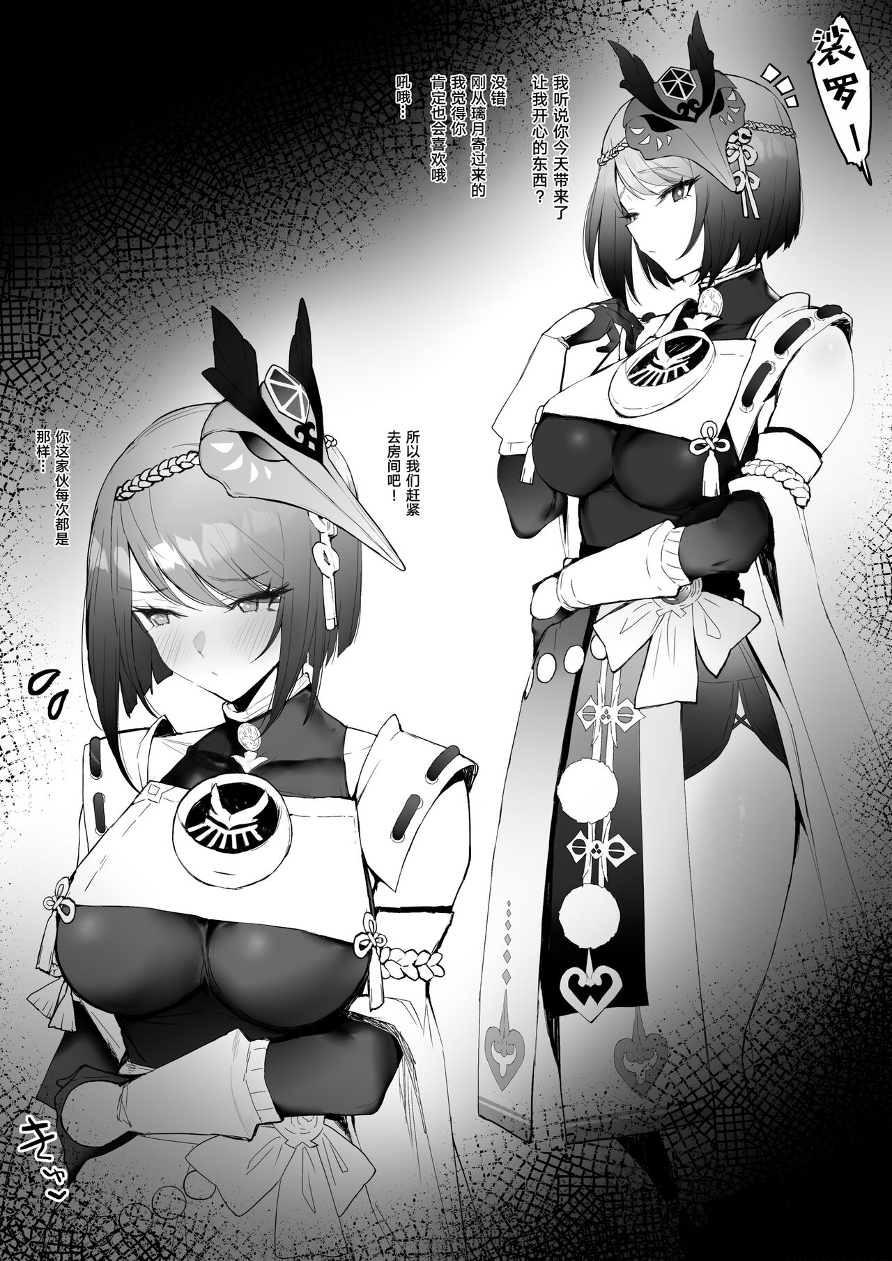 [Manga] [remra] Kunreng ni Ichaichia (Genshin Impact) Single book, single women, swimsuit, stockings#[10P]-1