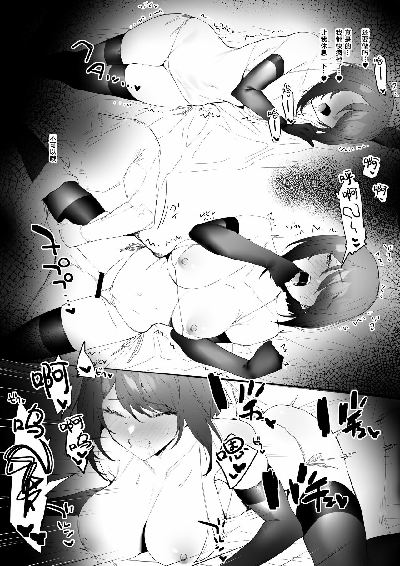[Manga] [remra] Kunreng ni Ichaichia (Genshin Impact) Single book, single women, swimsuit, stockings#[10P]-8