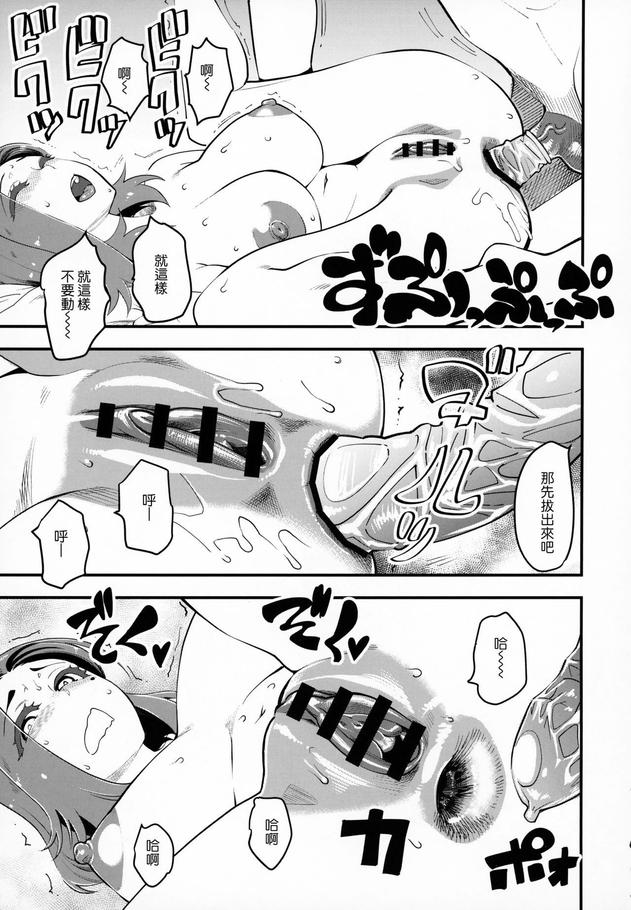 [日本漫画] (C95) [Hi-Per Pinch (clover)] Hitozuma Moto Doukyuusei ni Namachuu [Chinese] 单本,肛门,巨乳大奶,单女,单男,两穴同时插入#[33P]-10
