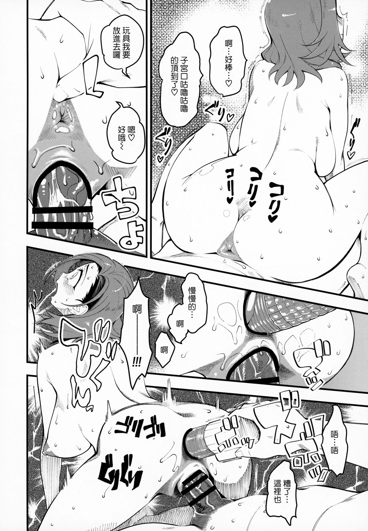 [日本漫画] (C95) [Hi-Per Pinch (clover)] Hitozuma Moto Doukyuusei ni Namachuu [Chinese] 单本,肛门,巨乳大奶,单女,单男,两穴同时插入#[33P]-17