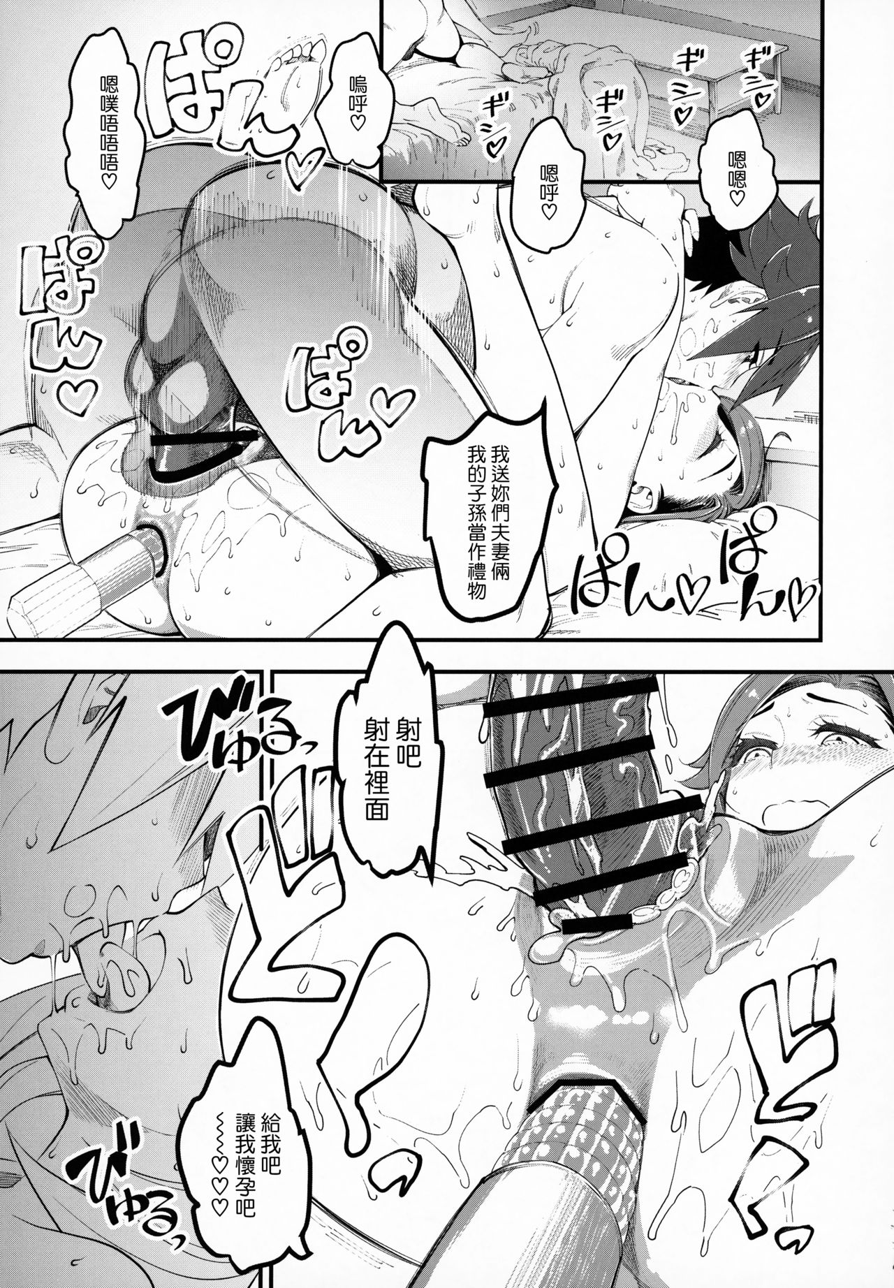 [日本漫画] (C95) [Hi-Per Pinch (clover)] Hitozuma Moto Doukyuusei ni Namachuu [Chinese] 单本,肛门,巨乳大奶,单女,单男,两穴同时插入#[33P]-22