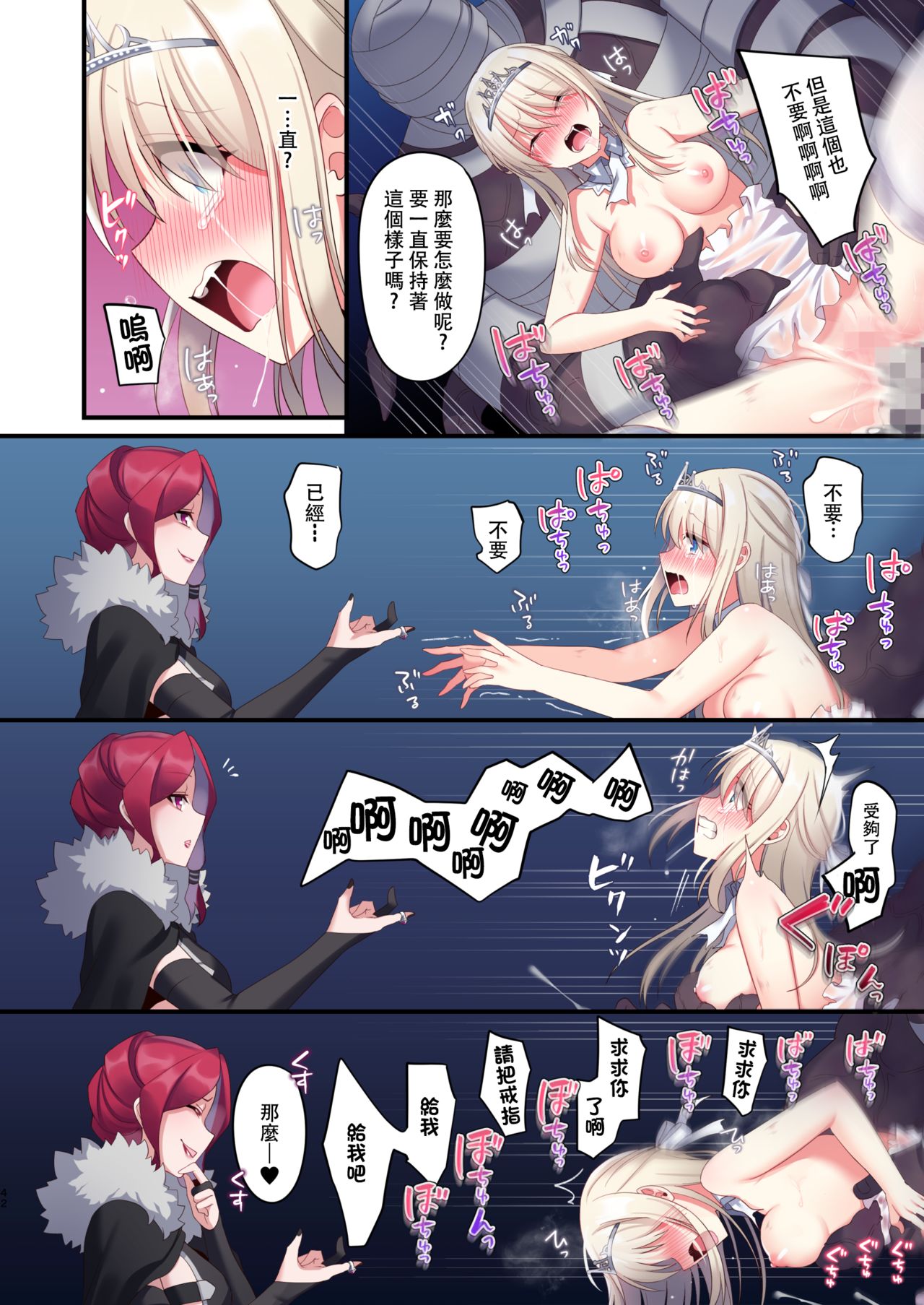 [日本漫画] [Yajirushi Key (Meito)] Noroi no Yubiwa de Game Over   单本,强奸,束缚,丝袜#[61P]-42
