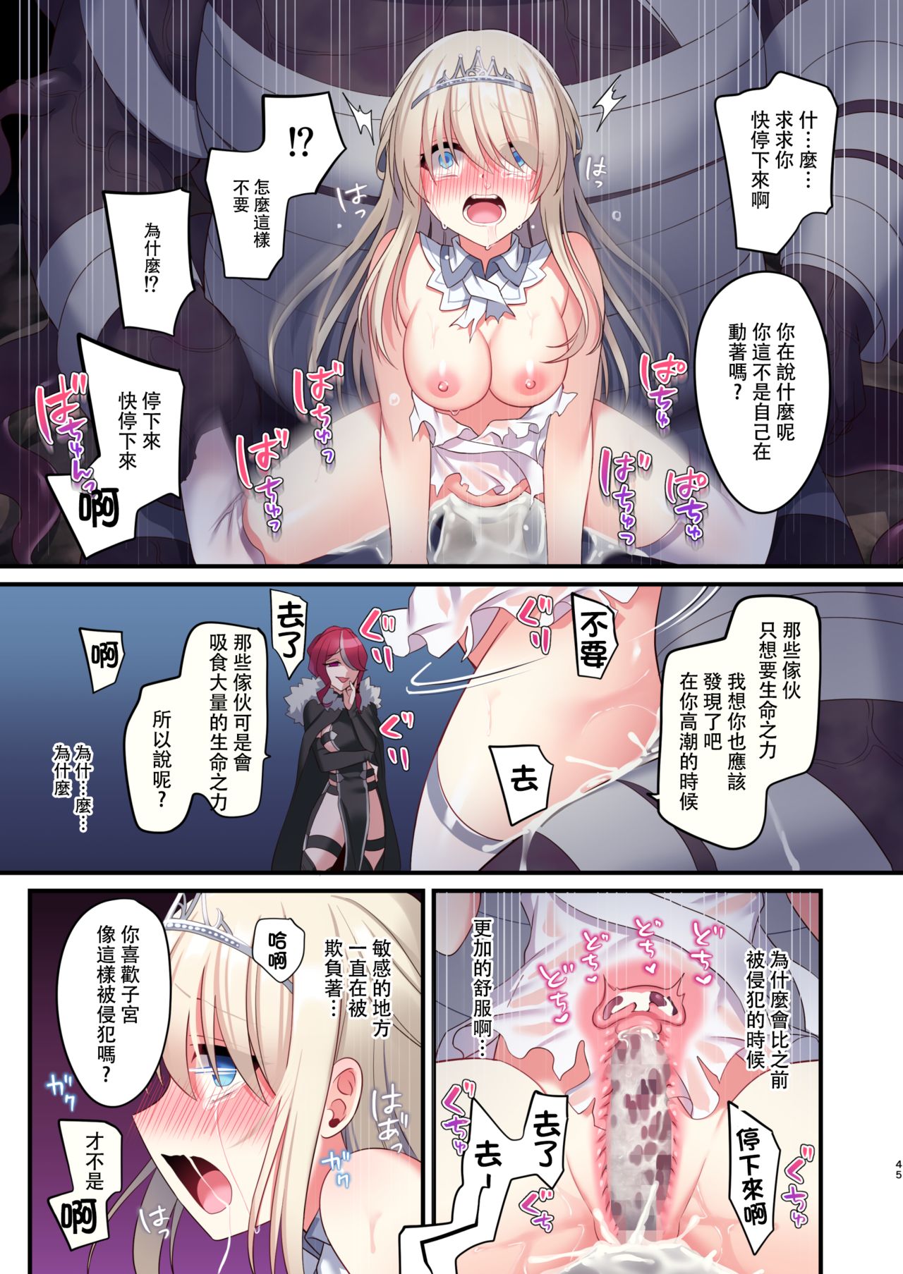 [日本漫画] [Yajirushi Key (Meito)] Noroi no Yubiwa de Game Over   单本,强奸,束缚,丝袜#[61P]-45