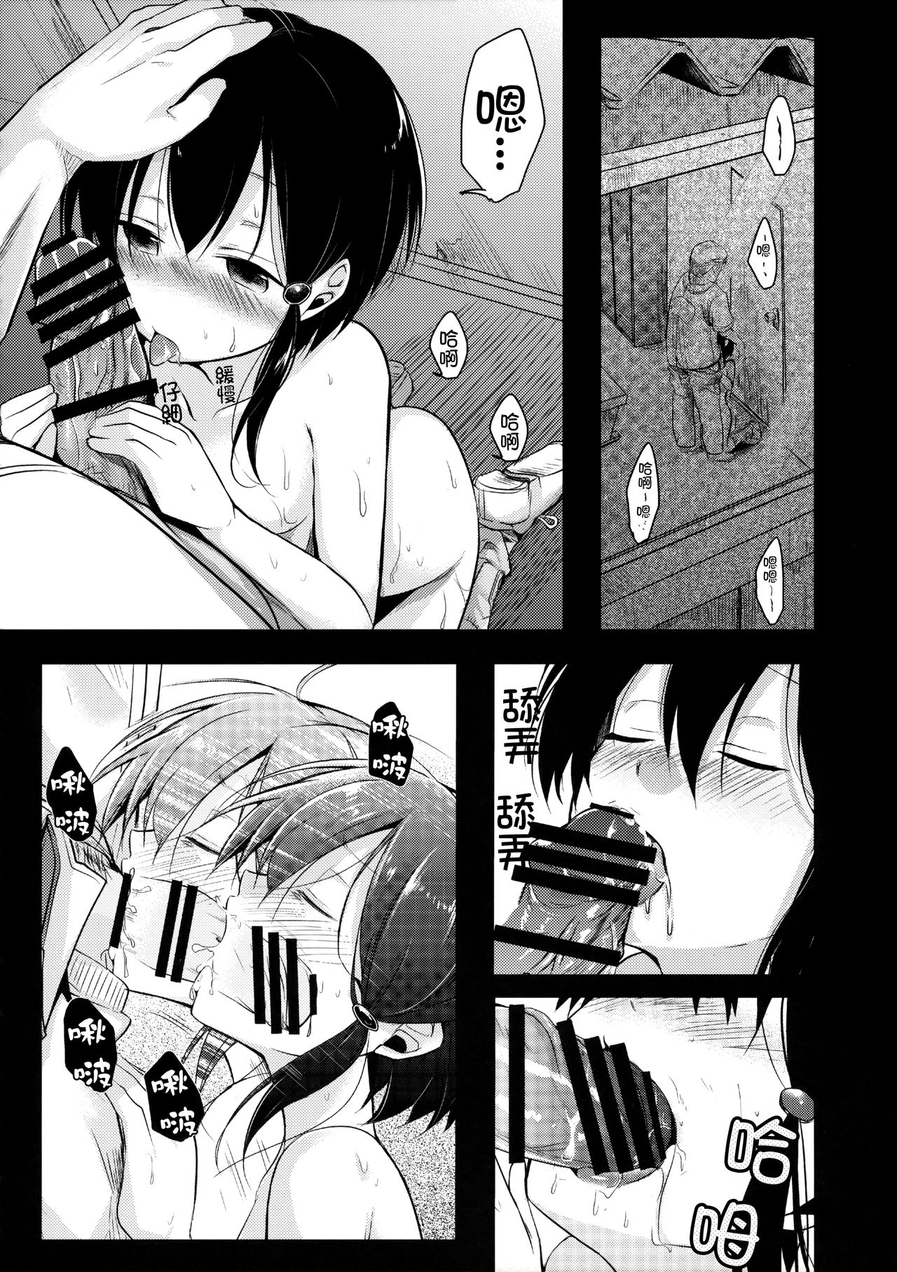 [日本漫画] (C89) [TWILIGHT DUSK (Aya)] Netorarekko ~Misao no Shinjitsu~  单本,高潮潮吹,萝莉,不伦,单女,恋父#[42P]-29
