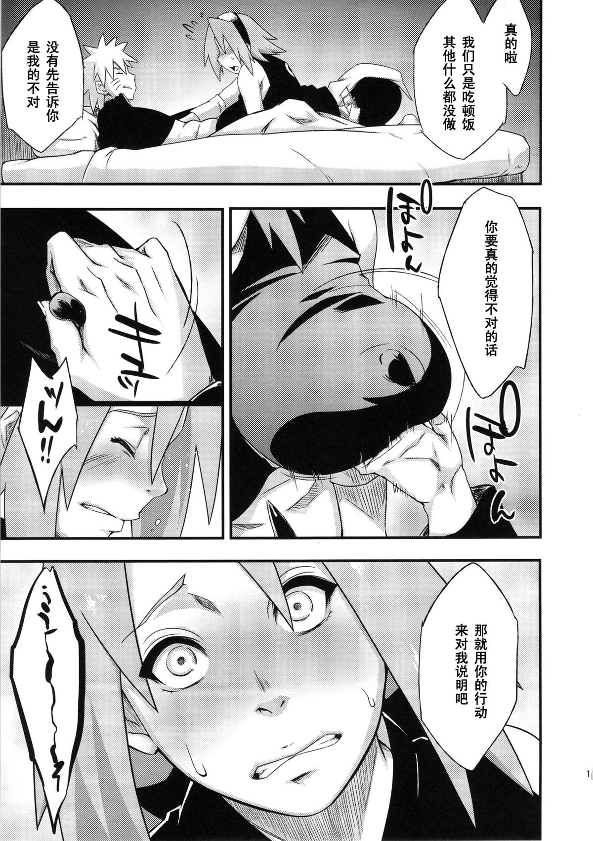[Manga] (C86) [Persi-drawn Yeuhei-dal Shingga (Sahara Watru)] Sabten Nindu 3 (Narut) [Narut) [Narut) Single book, orgasm, big tits, oral sex#[32P]-10