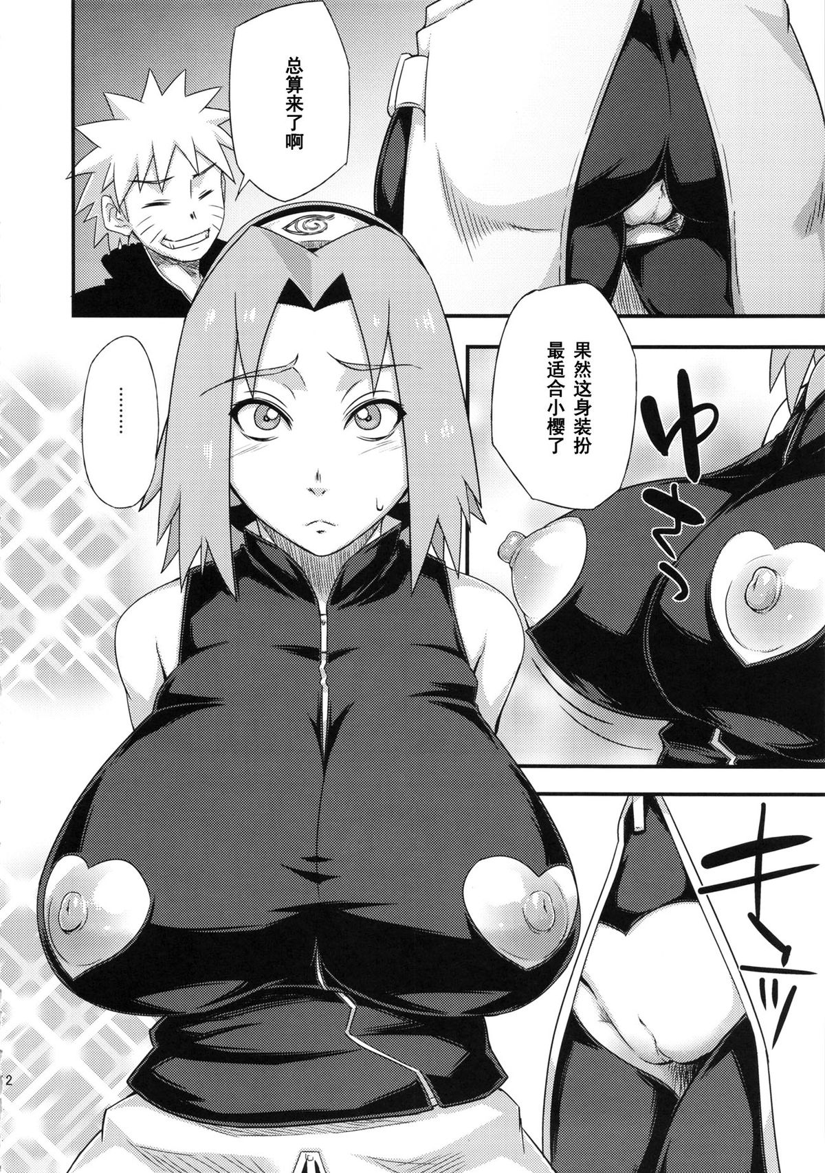 [Manga] (C86) [Persi-drawn Yeuhei-dal Shingga (Sahara Watru)] Sabten Nindu 3 (Narut) [Narut) [Narut) Single book, orgasm, big tits, oral sex#[32P]-11