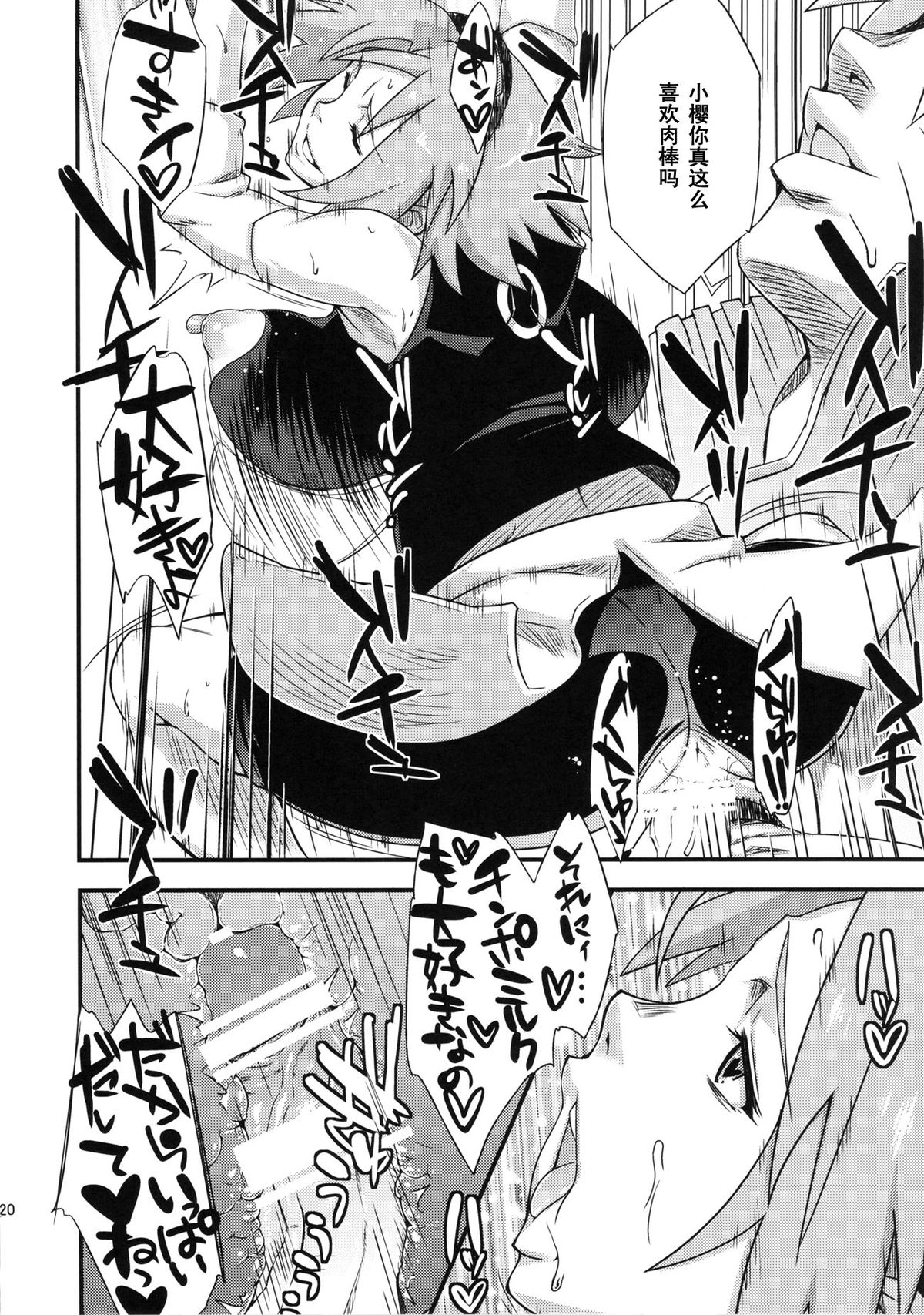 [Manga] (C86) [Persi-drawn Yeuhei-dal Shingga (Sahara Watru)] Sabten Nindu 3 (Narut) [Narut) [Narut) Single book, orgasm, big tits, oral sex#[32P]-19