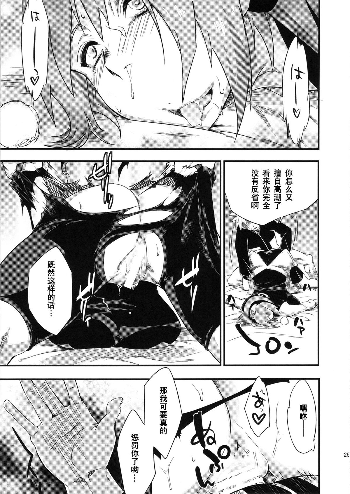 [Manga] (C86) [Persi-drawn Yeuhei-dal Shingga (Sahara Watru)] Sabten Nindu 3 (Narut) [Narut) [Narut) Single book, orgasm, big tits, oral sex#[32P]-24