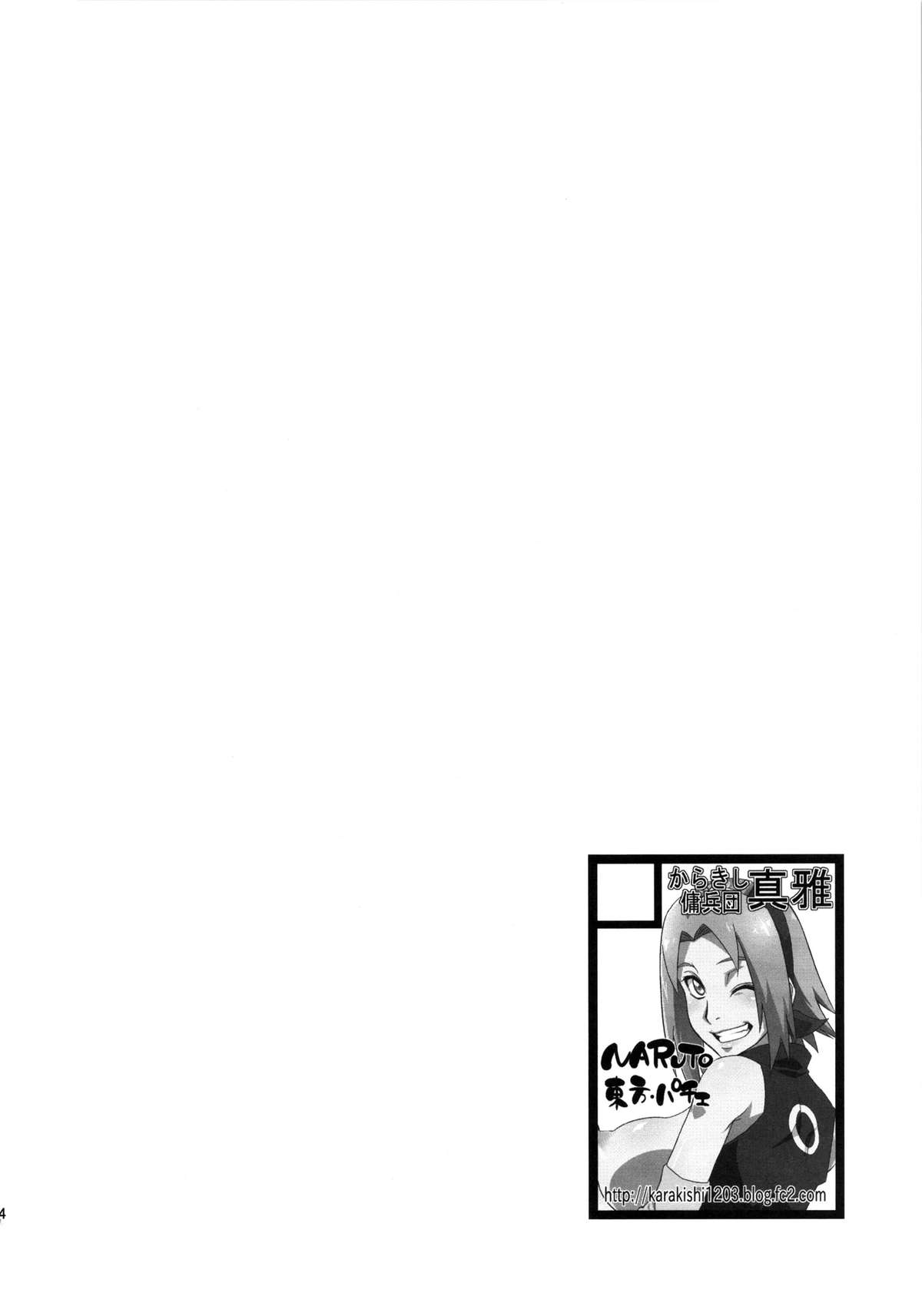 [Manga] (C86) [Persi-drawn Yeuhei-dal Shingga (Sahara Watru)] Sabten Nindu 3 (Narut) [Narut) [Narut) Single book, orgasm, big tits, oral sex#[32P]-3