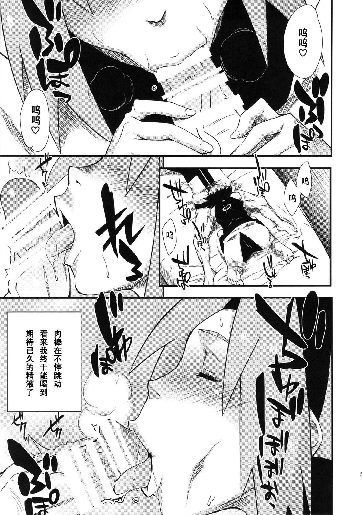 [Manga] (C86) [Persi-drawn Yeuhei-dal Shingga (Sahara Watru)] Sabten Nindu 3 (Narut) [Narut) [Narut) Single book, orgasm, big tits, oral sex#[32P]-4