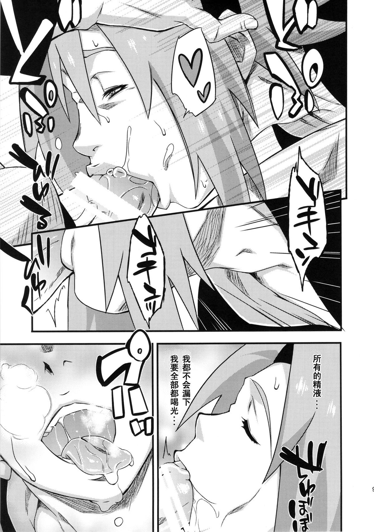 [Manga] (C86) [Persi-drawn Yeuhei-dal Shingga (Sahara Watru)] Sabten Nindu 3 (Narut) [Narut) [Narut) Single book, orgasm, big tits, oral sex#[32P]-8