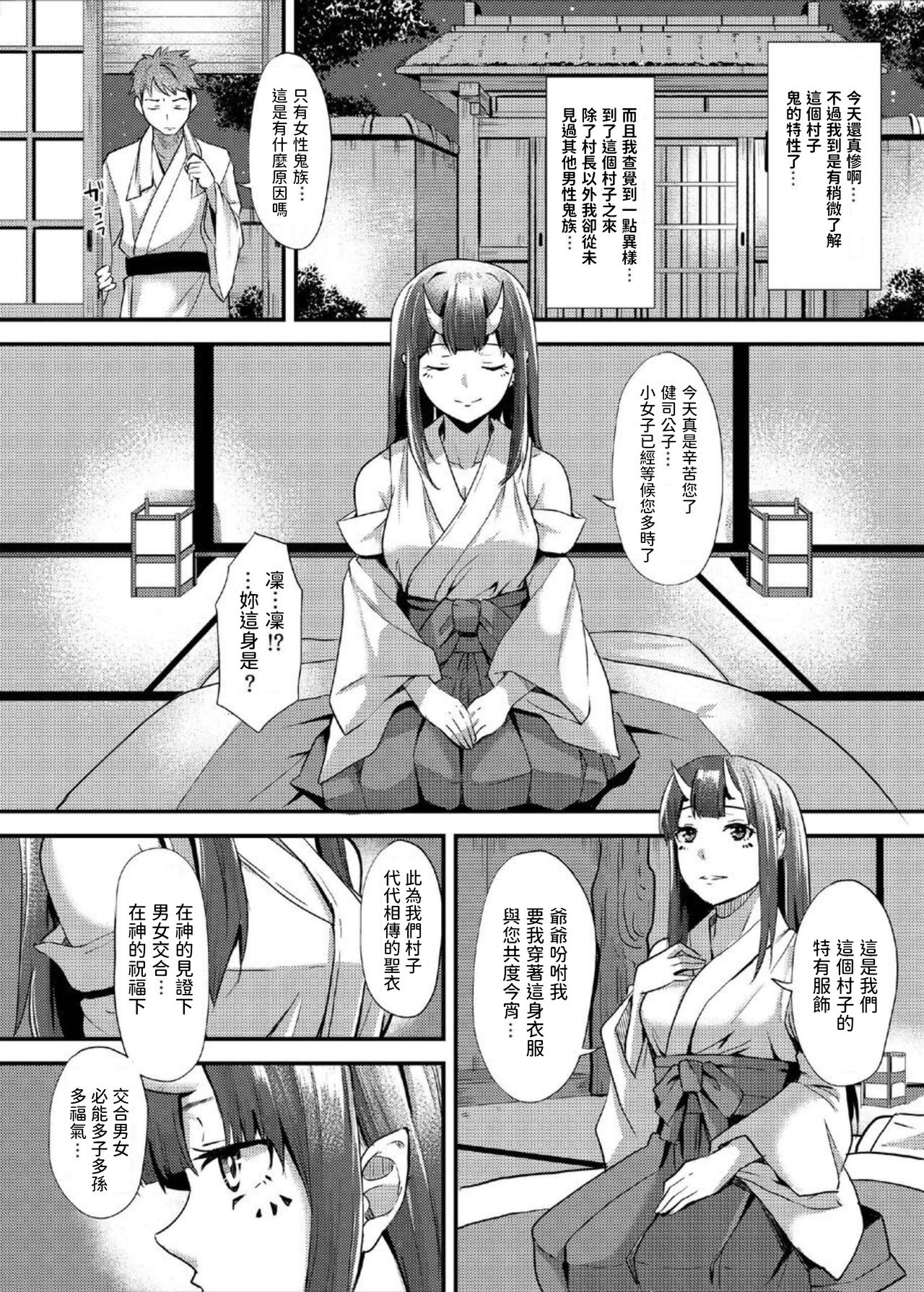 [Manga] [Kurtshir (Kurt)] Kubi Oni [Chinese] [Digital] Single book, beast ears, uniform#[25P]-20