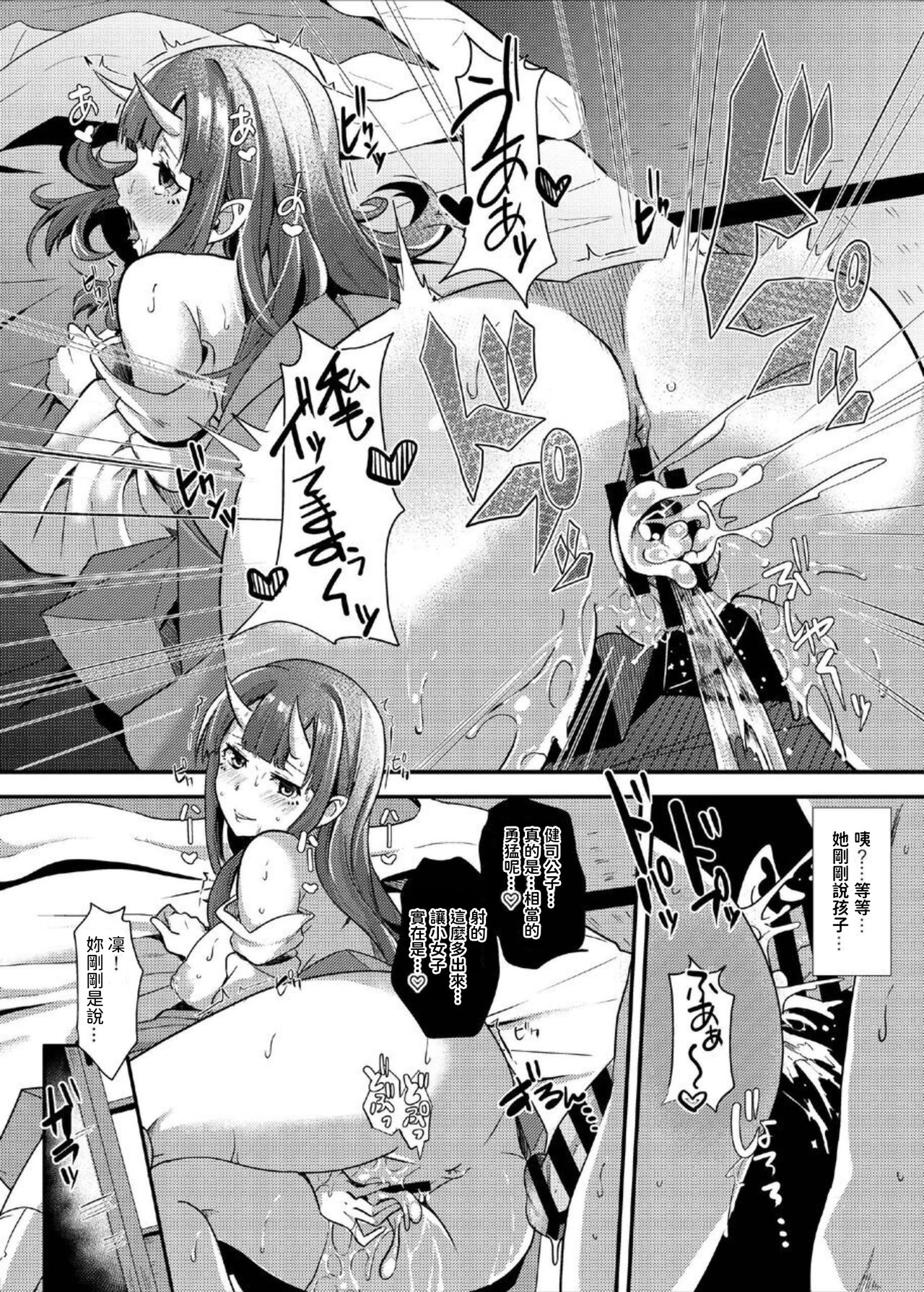 [Manga] [Kurtshir (Kurt)] Kubi Oni [Chinese] [Digital] Single book, beast ears, uniform#[25P]-24
