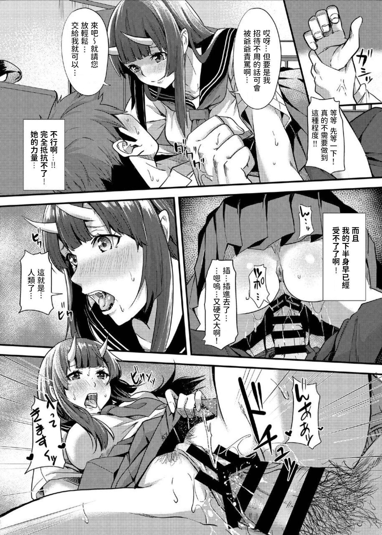 [Manga] [Kurtshir (Kurt)] Kubi Oni [Chinese] [Digital] Single book, beast ears, uniform#[25P]-9