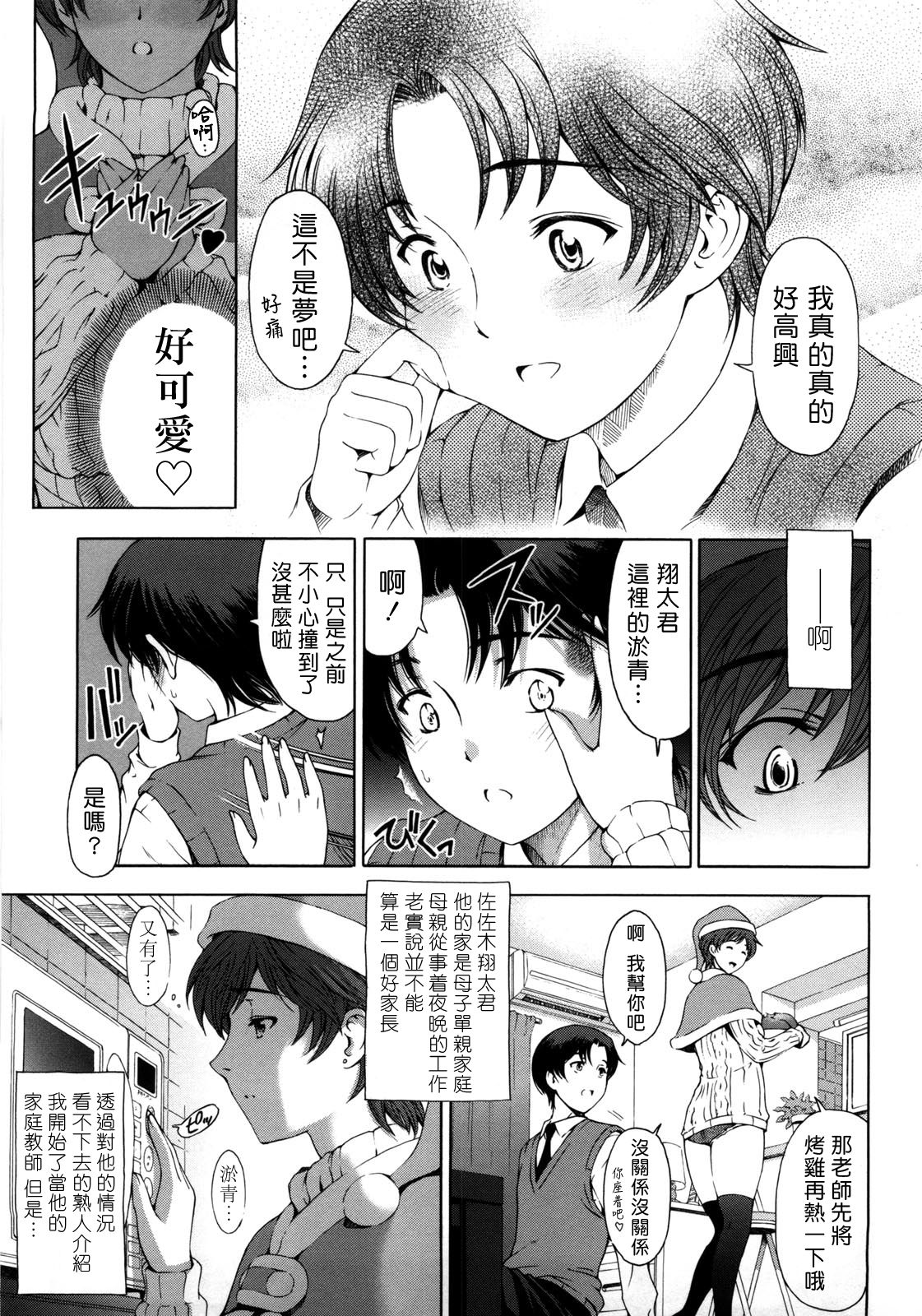 [日本漫画] [Sena Youtarou] Kannou no Christmas Eve  官能的平安聖夜 (Kannou no Houteishiki)  单本,巨乳大奶,单女,单男,内射中出,丝袜#[22P]-5