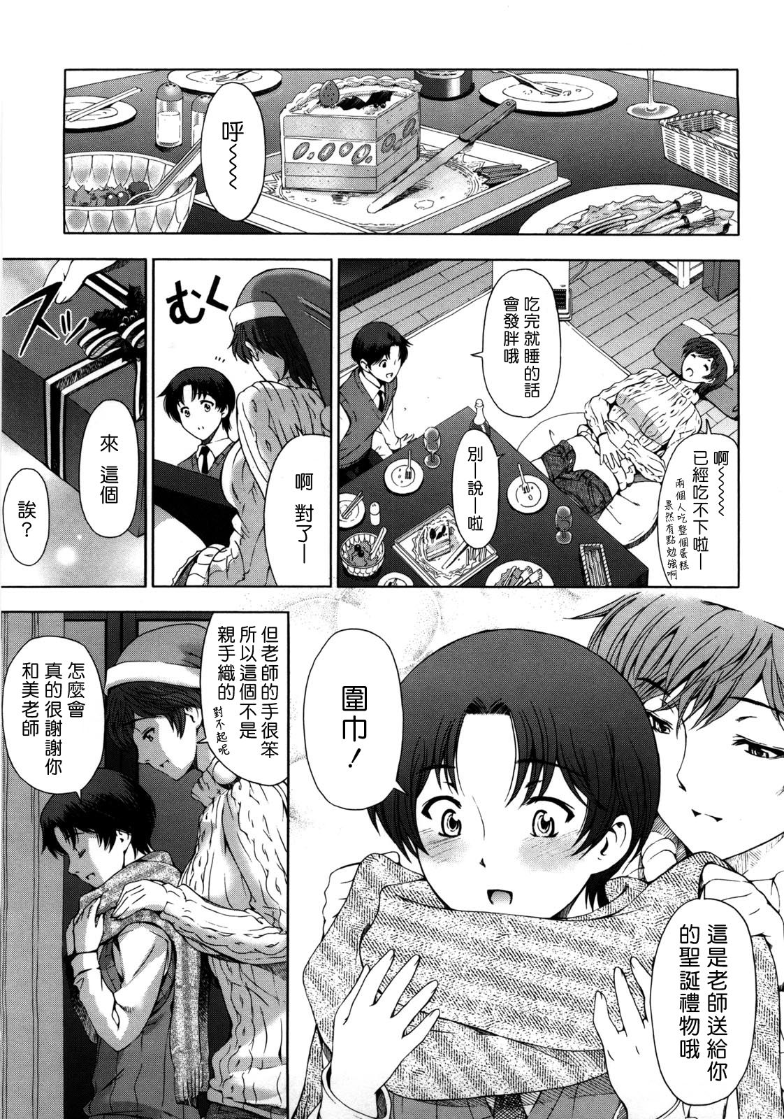[日本漫画] [Sena Youtarou] Kannou no Christmas Eve  官能的平安聖夜 (Kannou no Houteishiki)  单本,巨乳大奶,单女,单男,内射中出,丝袜#[22P]-7