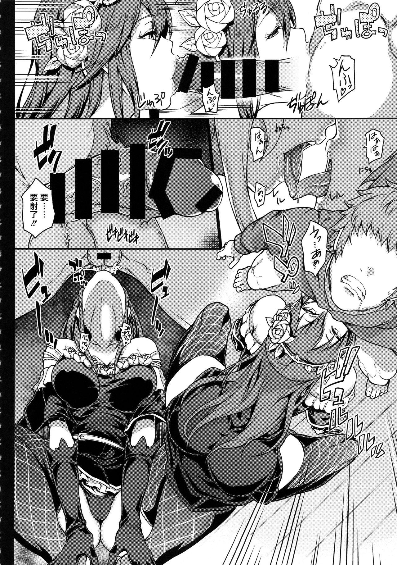 [日本漫画] (Graket 2) [STANKY (yozo)] Zettai ni Shasei Shite wa Ikenai Gran Cypher 24-ji (Granblue Fantasy)  单本,3P,群P,丝袜#[33P]-23