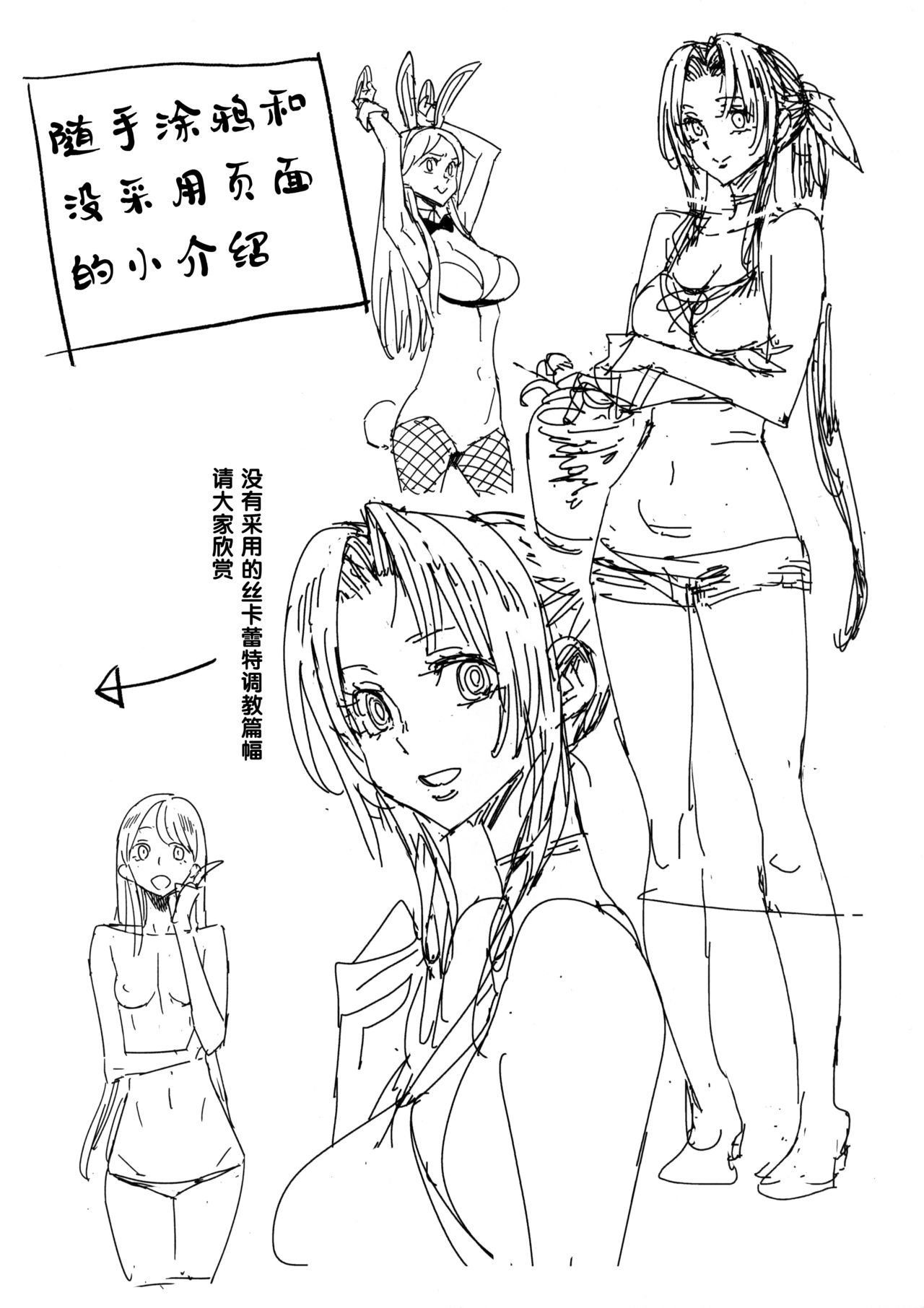 [Manga] (C97) [VOLVOX (Kizaki)] Mitsubachi n Yru (Final Fantasy VII) Single book, anal, rape, group p, bondage#[22P]-19