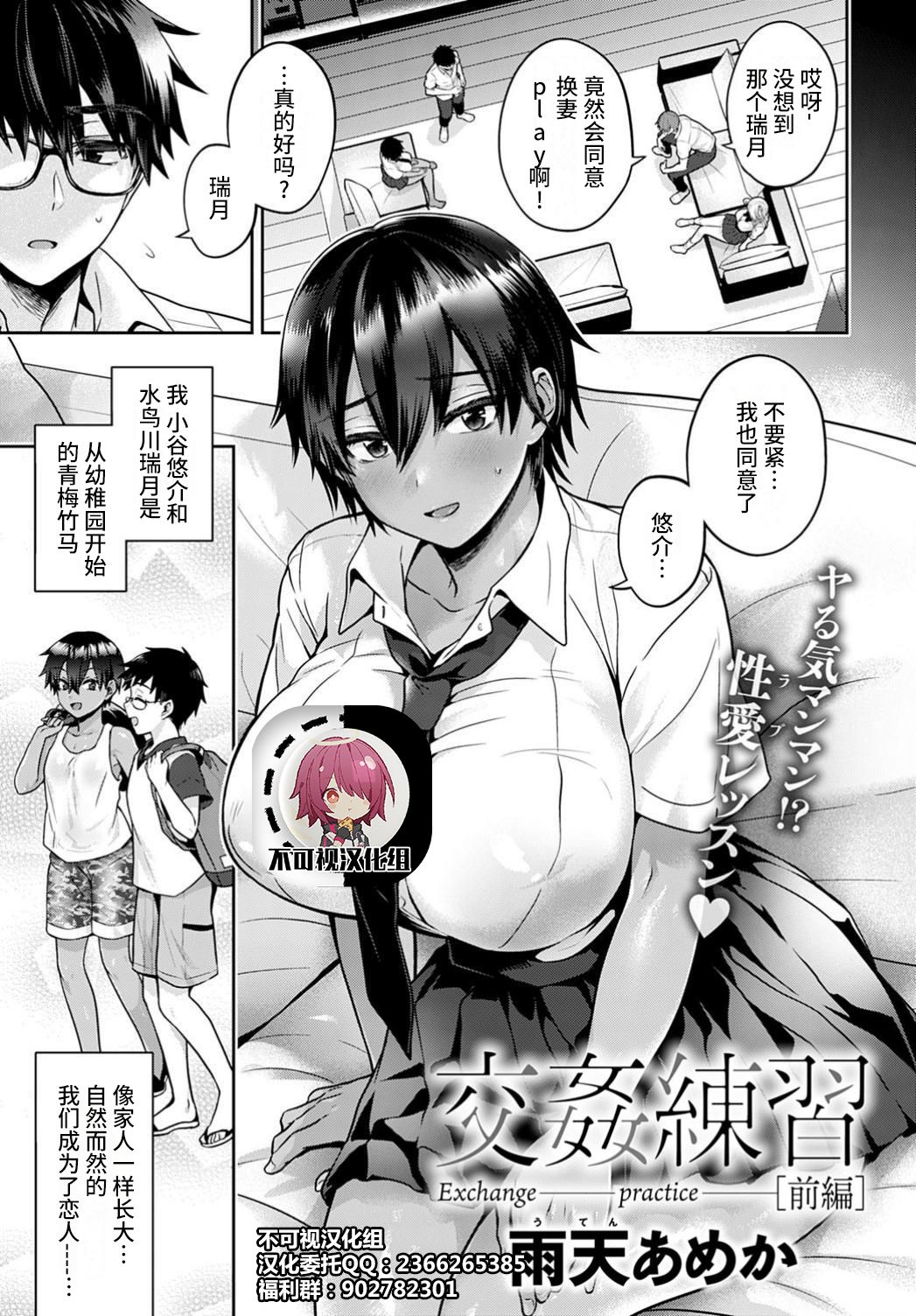 [Manga] [Uten Ameka] Kukan Renshuu Zenpen (COMIC Anthurium 2020-10) Single book, glasses, big breasts, female school uniform, group P#[31P]-1