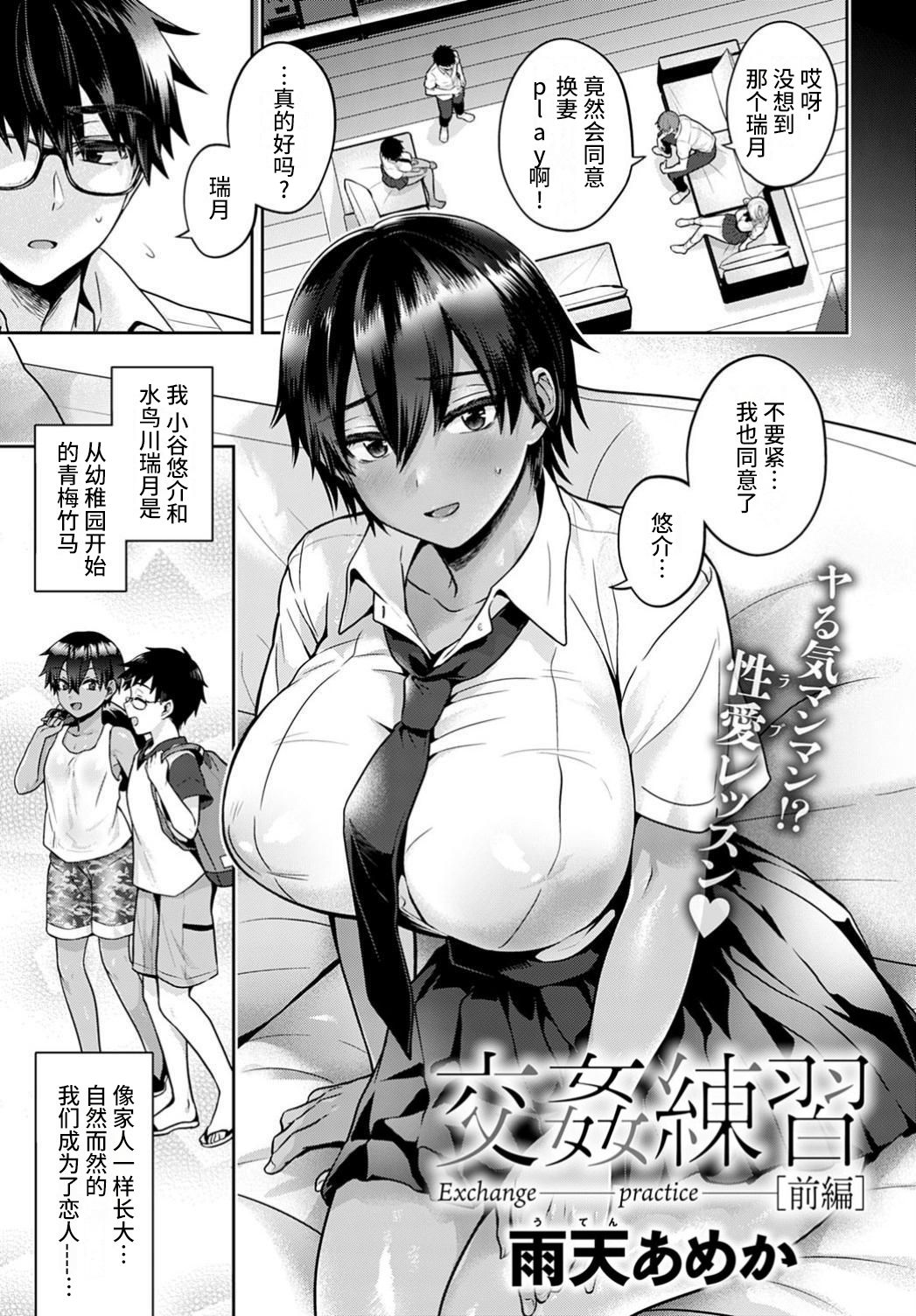 [Manga] [Uten Ameka] Kukan Renshuu Zenpen (COMIC Anthurium 2020-10) Single book, glasses, big breasts, female school uniform, group P#[31P]-2