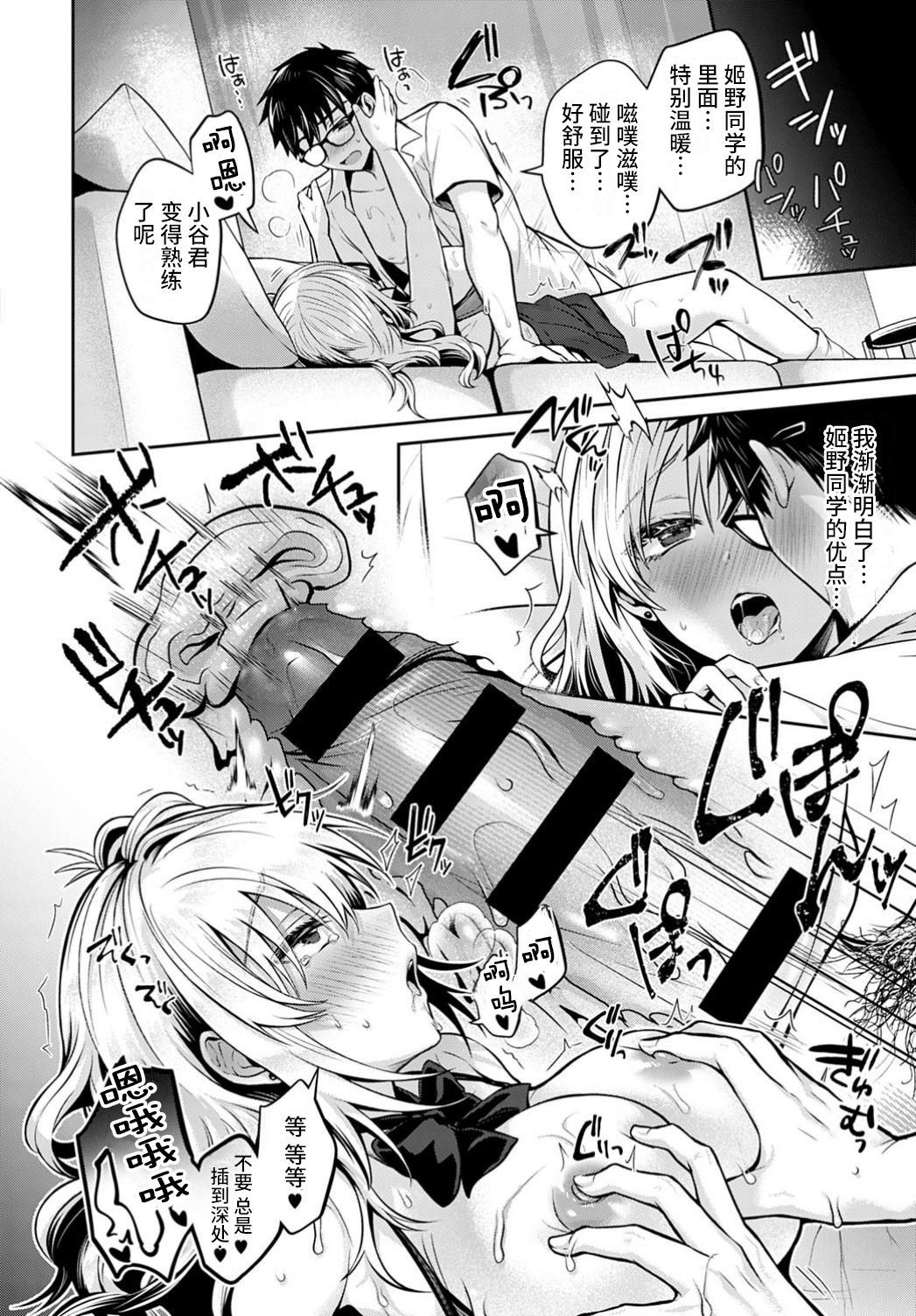 [Manga] [Uten Ameka] Kukan Renshuu Zenpen (COMIC Anthurium 2020-10) Single book, glasses, big breasts, female school uniform, group P#[31P]-25