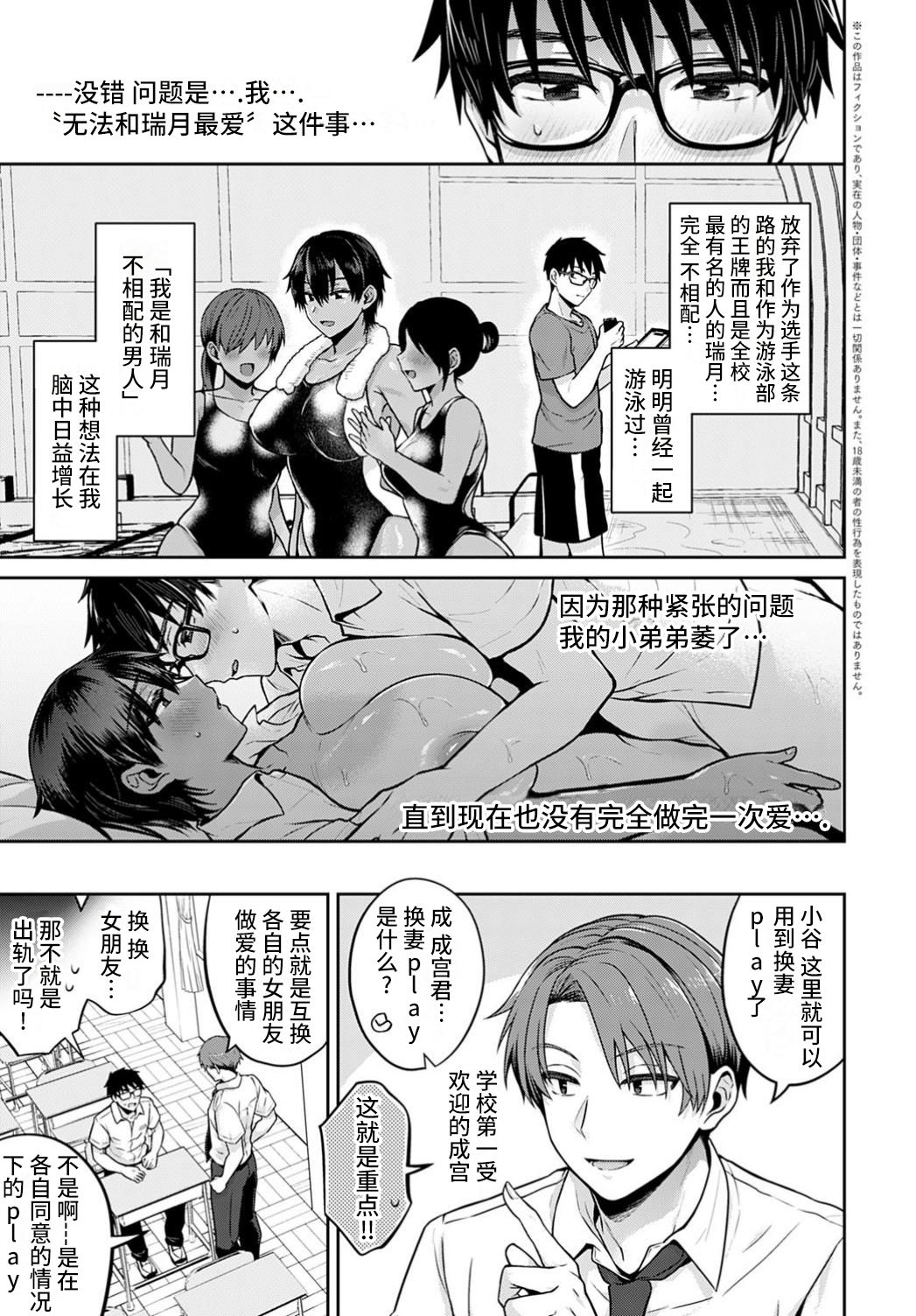 [Manga] [Uten Ameka] Kukan Renshuu Zenpen (COMIC Anthurium 2020-10) Single book, glasses, big breasts, female school uniform, group P#[31P]-4