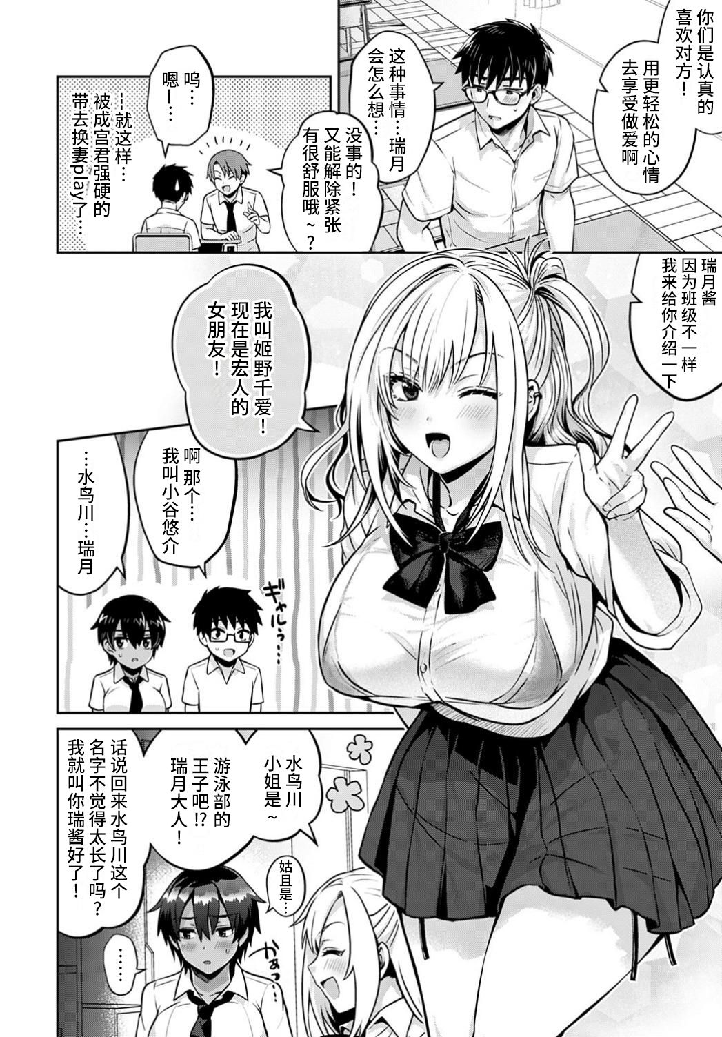 [Manga] [Uten Ameka] Kukan Renshuu Zenpen (COMIC Anthurium 2020-10) Single book, glasses, big breasts, female school uniform, group P#[31P]-5