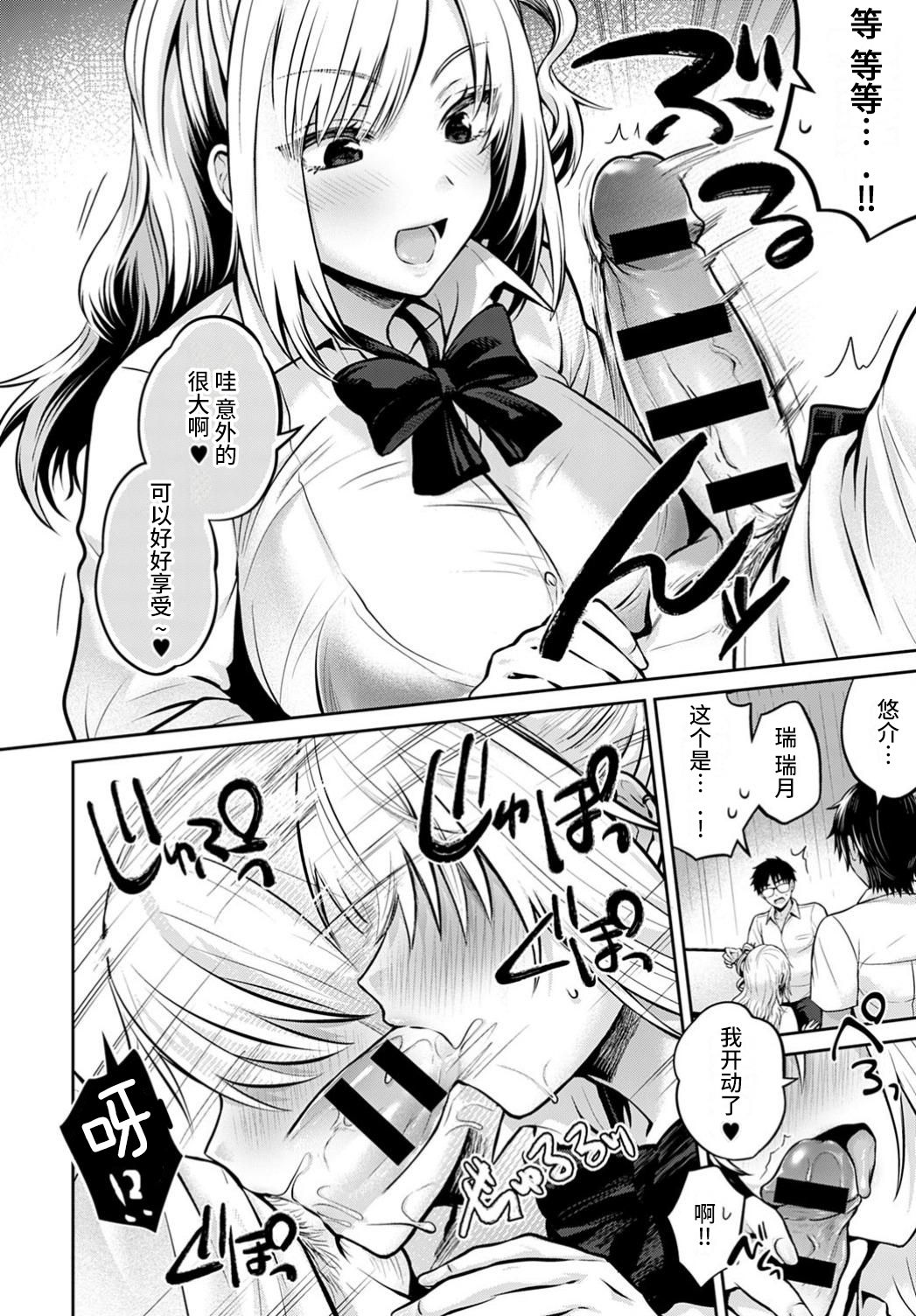 [Manga] [Uten Ameka] Kukan Renshuu Zenpen (COMIC Anthurium 2020-10) Single book, glasses, big breasts, female school uniform, group P#[31P]-7