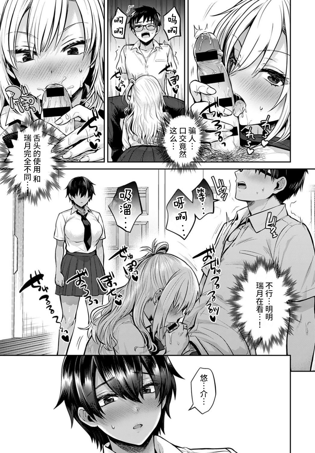 [Manga] [Uten Ameka] Kukan Renshuu Zenpen (COMIC Anthurium 2020-10) Single book, glasses, big breasts, female school uniform, group P#[31P]-8