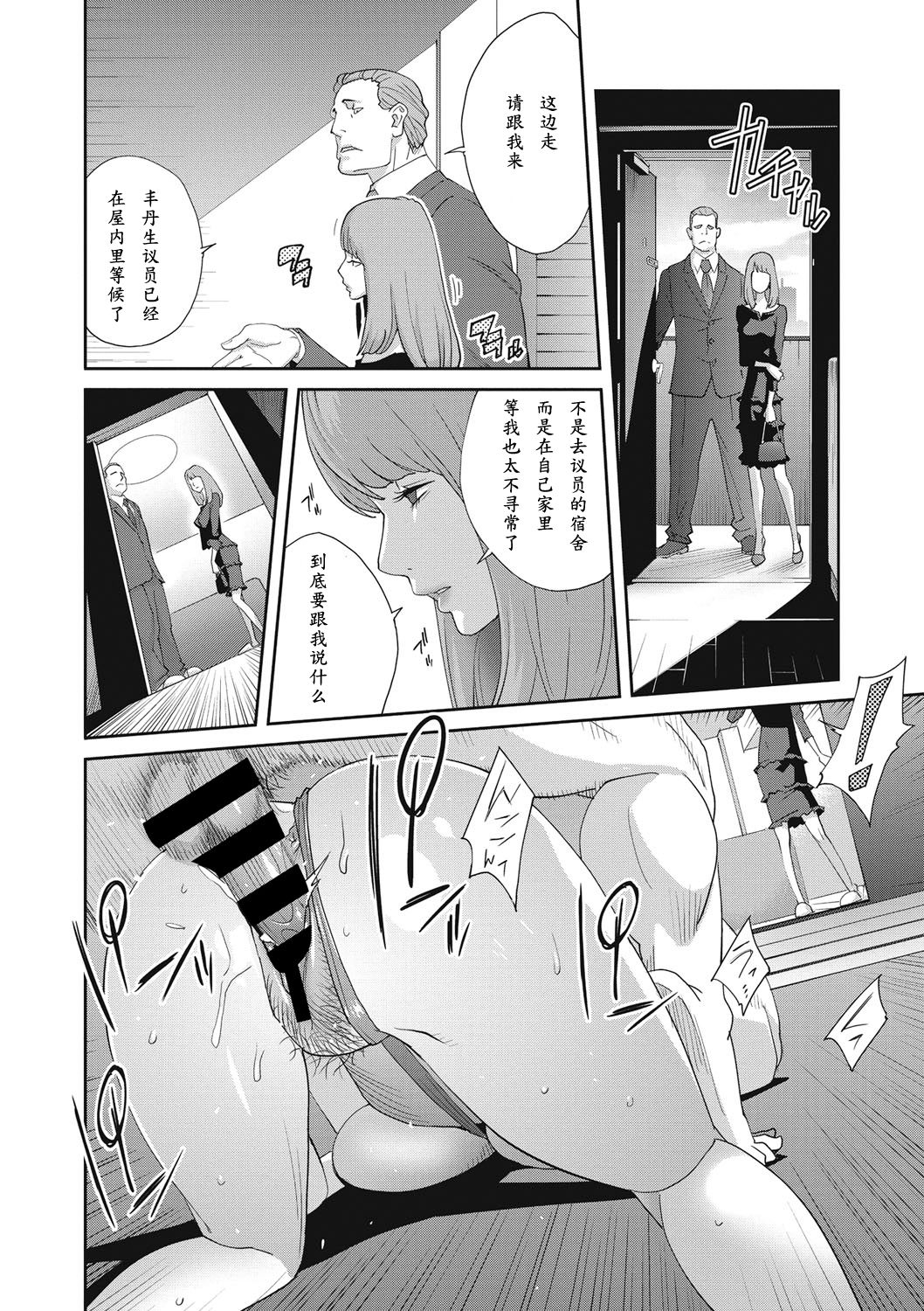 [日本漫画] [Kotoyoshi Yumisuke] Nyuugyaku no Rudbeckia ~Daisangyaku~ (COMIC Megastore DEEP Vol. 28)  单本,巨乳大奶,单女,口交,群P,内射中出#[19P]-14