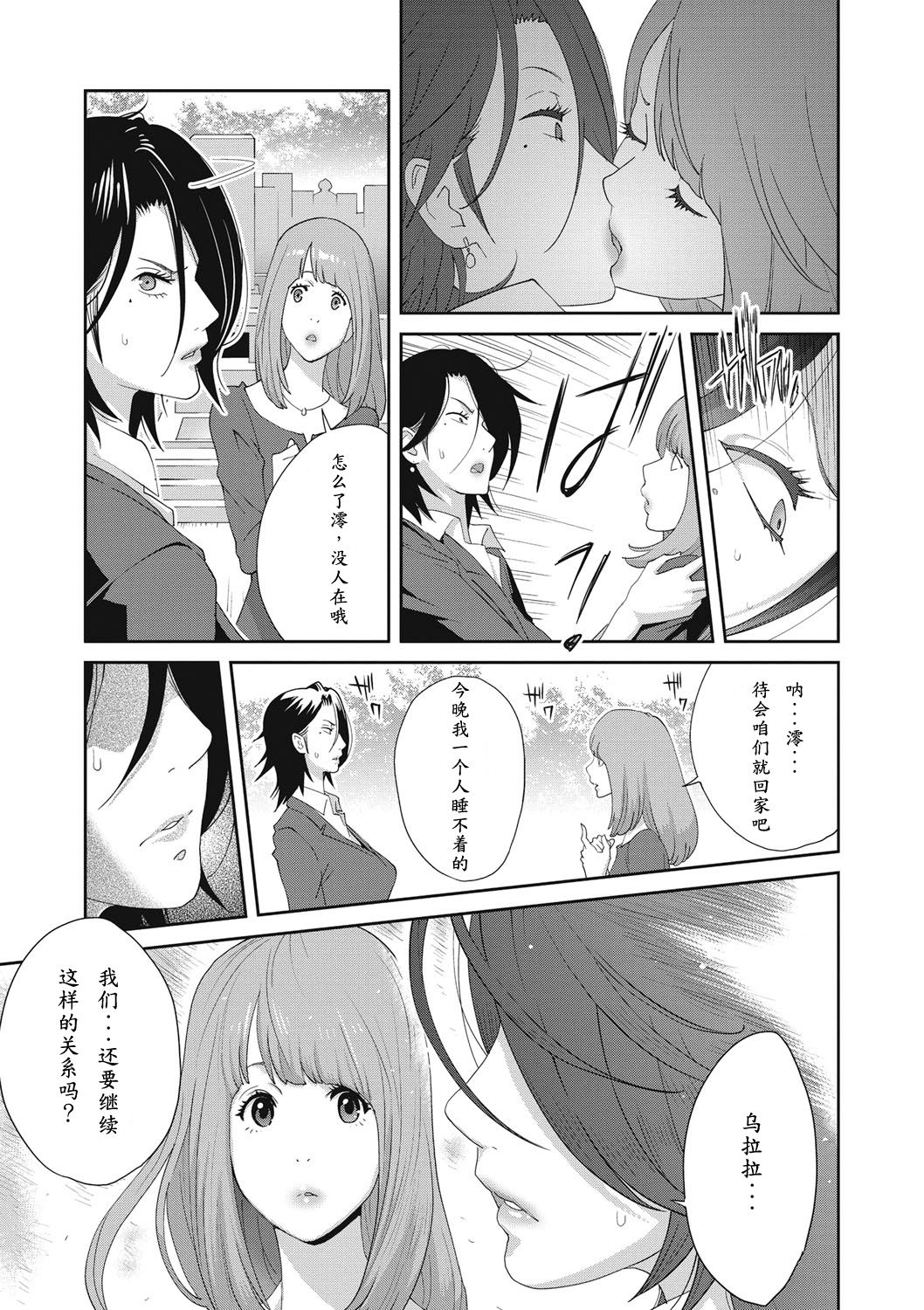 [日本漫画] [Kotoyoshi Yumisuke] Nyuugyaku no Rudbeckia ~Daisangyaku~ (COMIC Megastore DEEP Vol. 28)  单本,巨乳大奶,单女,口交,群P,内射中出#[19P]-7