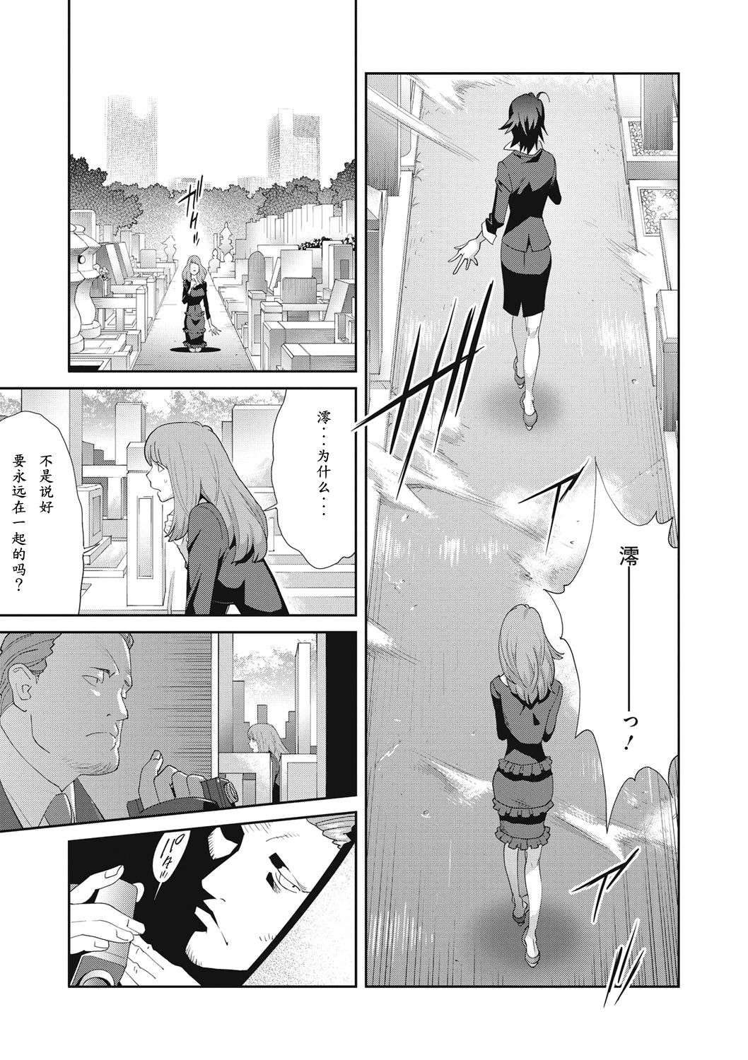 [日本漫画] [Kotoyoshi Yumisuke] Nyuugyaku no Rudbeckia ~Daisangyaku~ (COMIC Megastore DEEP Vol. 28)  单本,巨乳大奶,单女,口交,群P,内射中出#[19P]-9