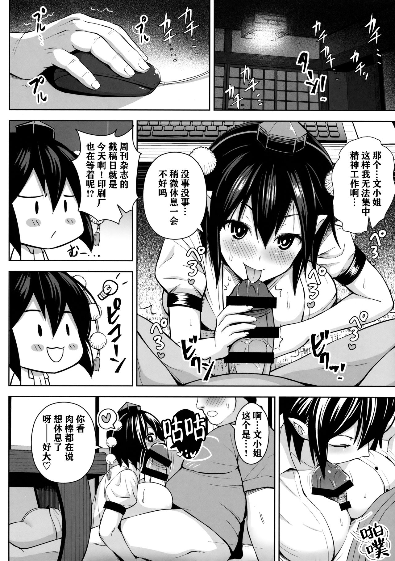 [Manga] (C93) [Circle Eden (Disuke)] Hamedri Bunka Chinp (Tuhu Prject) Single book, big breasts, single female, father-loving, single male#[26P]-23