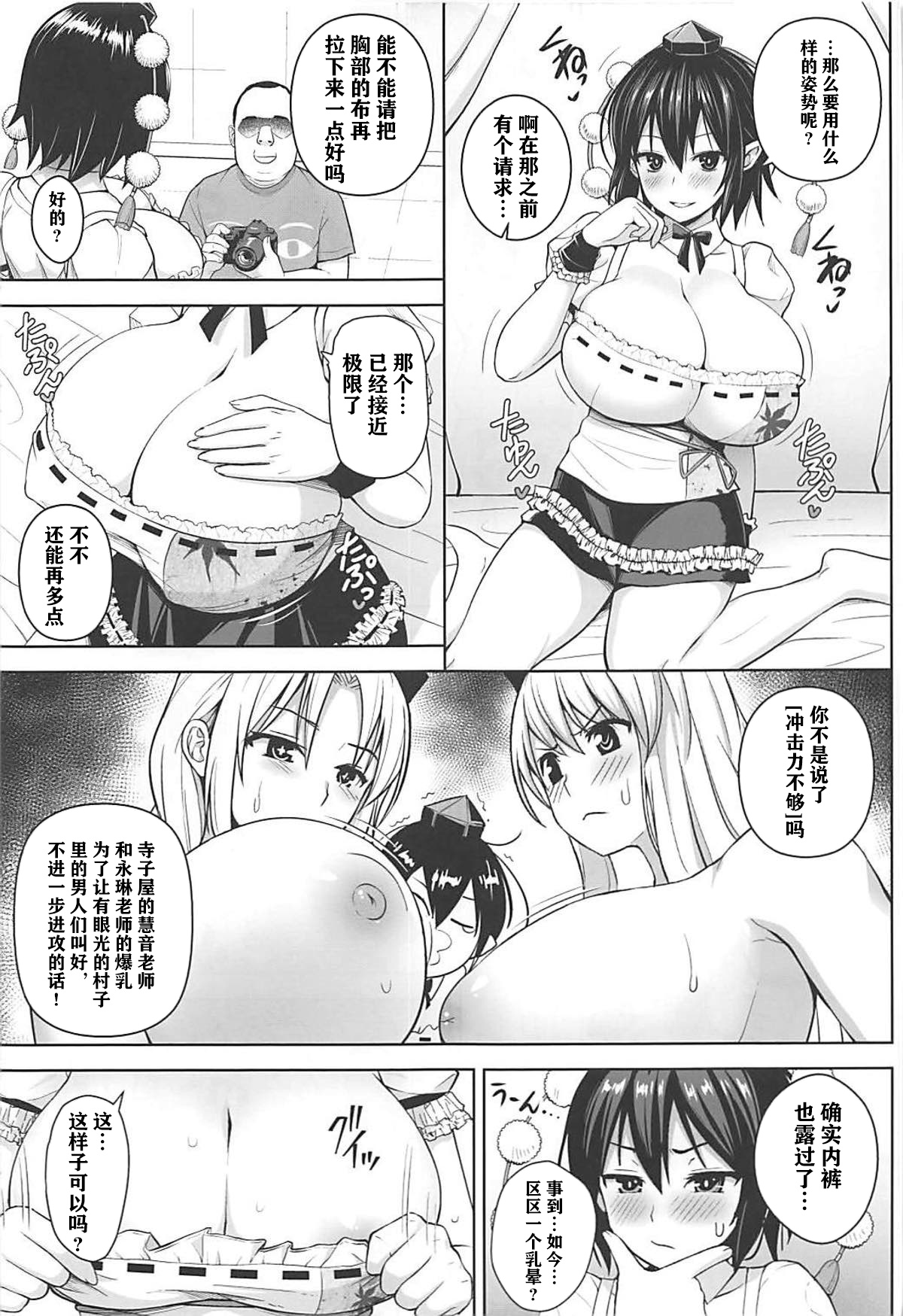 [Manga] (C93) [Circle Eden (Disuke)] Hamedri Bunka Chinp (Tuhu Prject) Single book, big breasts, single female, father-loving, single male#[26P]-4