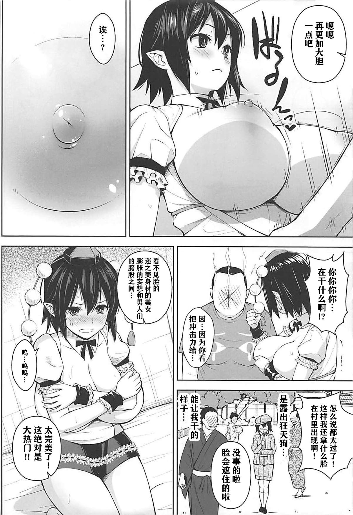 [Manga] (C93) [Circle Eden (Disuke)] Hamedri Bunka Chinp (Tuhu Prject) Single book, big breasts, single female, father-loving, single male#[26P]-5
