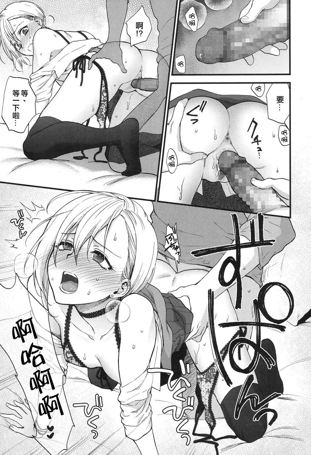 [Manga] [Syukaki] Suna Janai Ked Itshii (Comic Kh 2017-12) Single book, single female, female student uniform, single male, underwear, stockings#[20P]-15