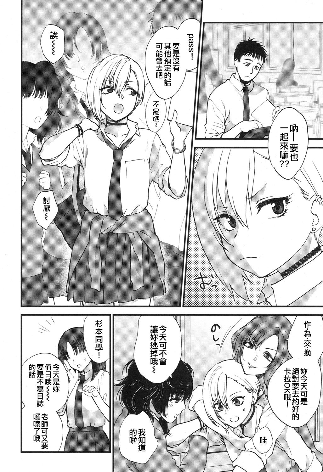 [Manga] [Syukaki] Suna Janai Ked Itshii (Comic Kh 2017-12) Single book, single female, female student uniform, single male, underwear, stockings#[20P]-2
