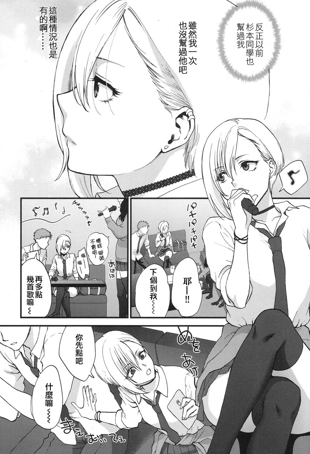 [Manga] [Syukaki] Suna Janai Ked Itshii (Comic Kh 2017-12) Single book, single female, female student uniform, single male, underwear, stockings#[20P]-4