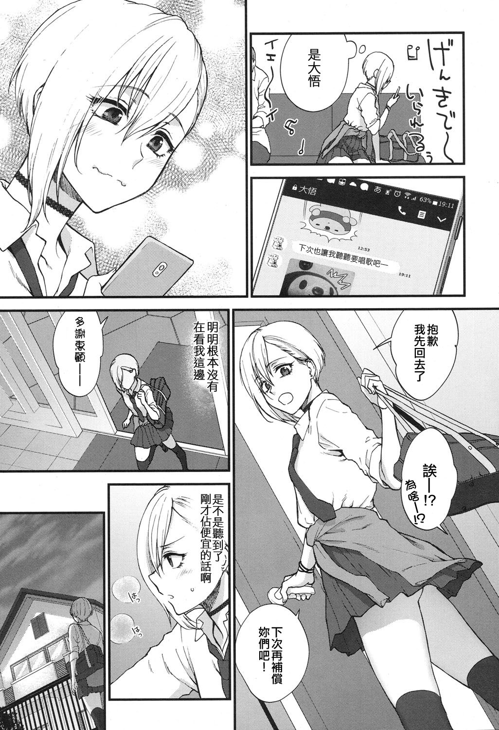 [Manga] [Syukaki] Suna Janai Ked Itshii (Comic Kh 2017-12) Single book, single female, female student uniform, single male, underwear, stockings#[20P]-5