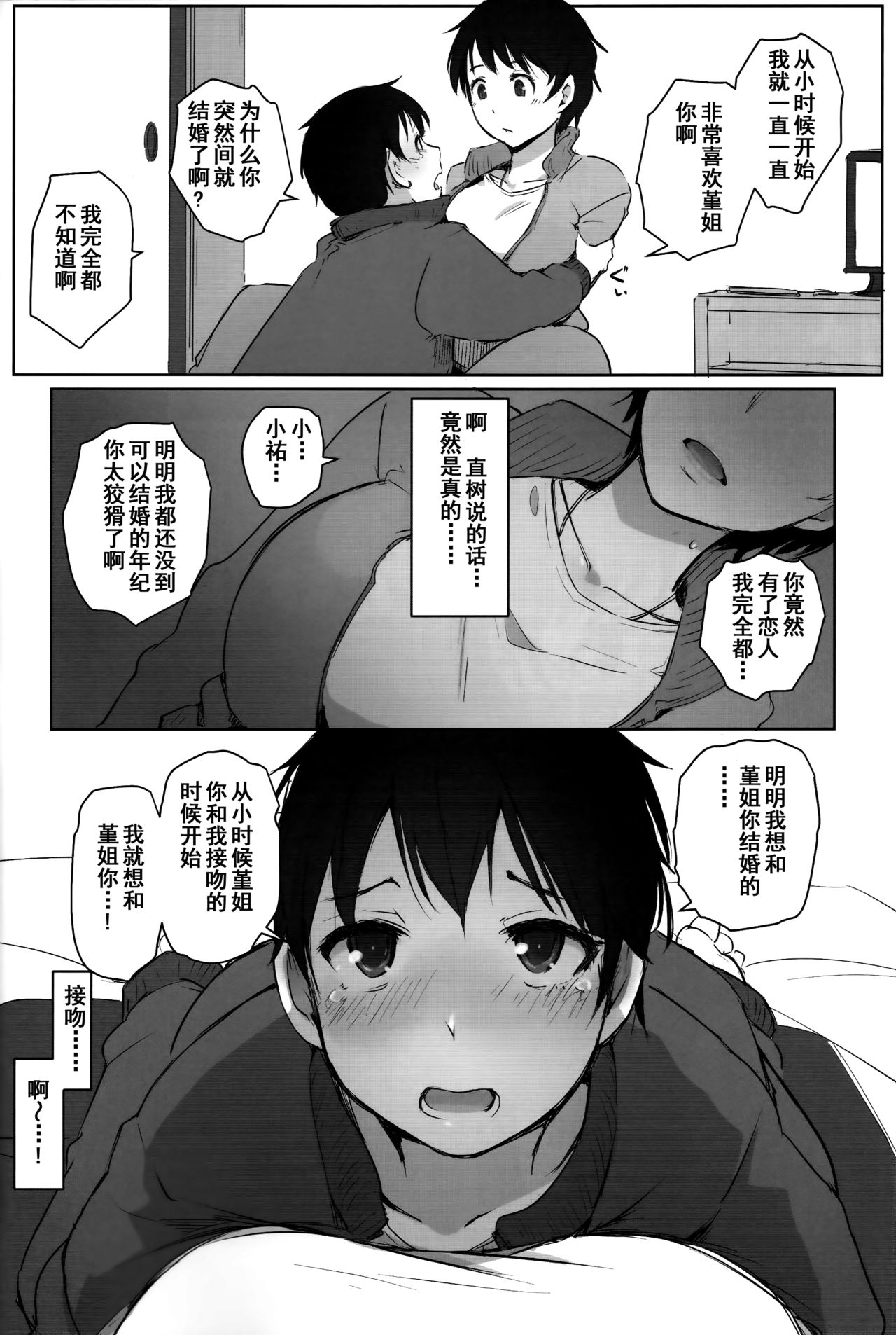 [Manga] (C93) [Arakureta Mntachi (Arakure)] Hitzuma Kyoshi NTR Shuugakuryku Single book, mature woman, NTR, single woman#[69P]-10