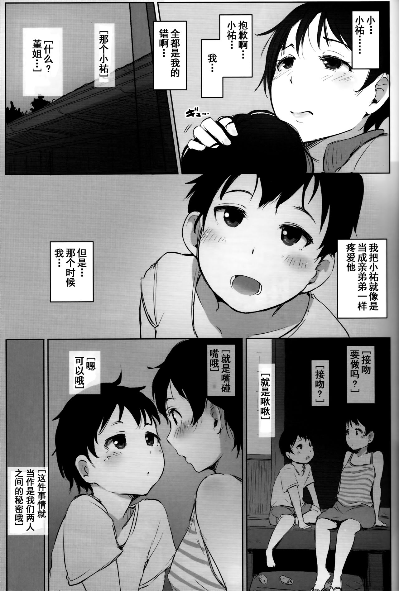 [Manga] (C93) [Arakureta Mntachi (Arakure)] Hitzuma Kyoshi NTR Shuugakuryku Single book, mature woman, NTR, single woman#[69P]-11