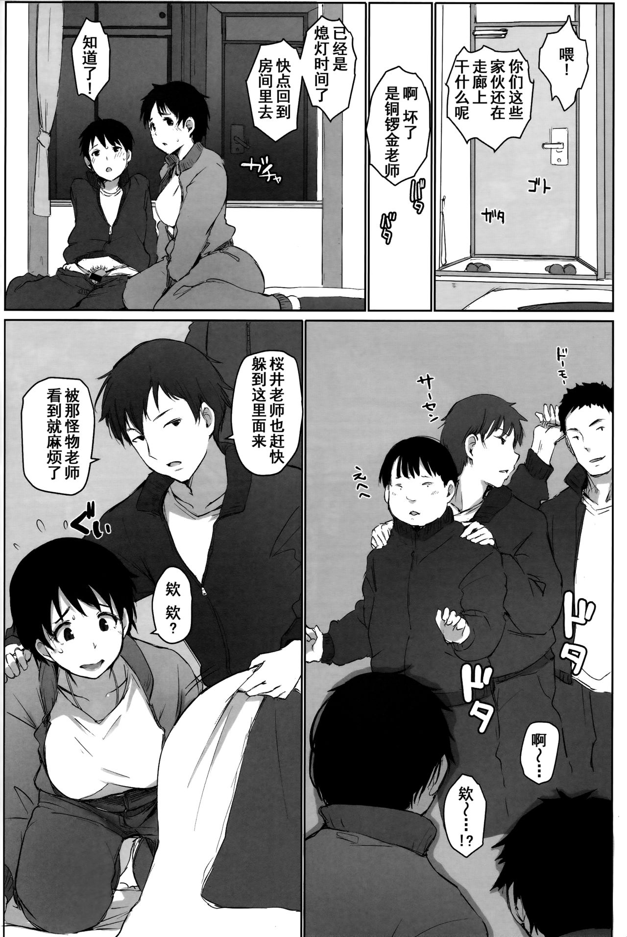 [Manga] (C93) [Arakureta Mntachi (Arakure)] Hitzuma Kyoshi NTR Shuugakuryku Single book, mature woman, NTR, single woman#[69P]-16