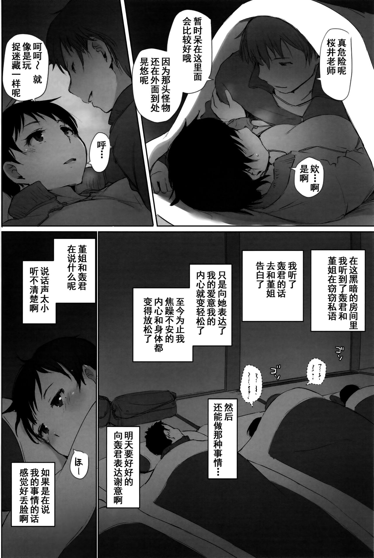 [Manga] (C93) [Arakureta Mntachi (Arakure)] Hitzuma Kyoshi NTR Shuugakuryku Single book, mature woman, NTR, single woman#[69P]-18