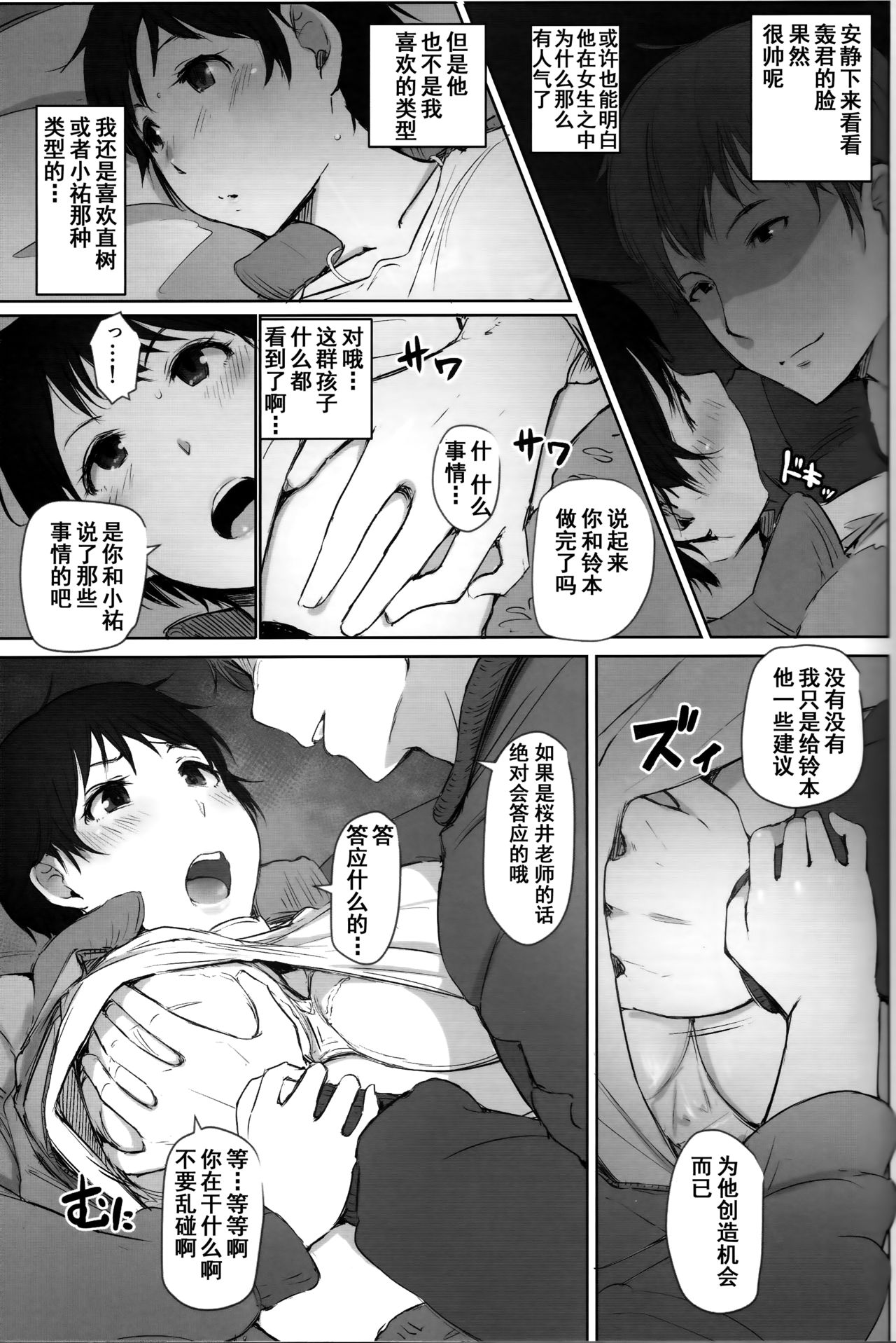 [Manga] (C93) [Arakureta Mntachi (Arakure)] Hitzuma Kyoshi NTR Shuugakuryku Single book, mature woman, NTR, single woman#[69P]-19