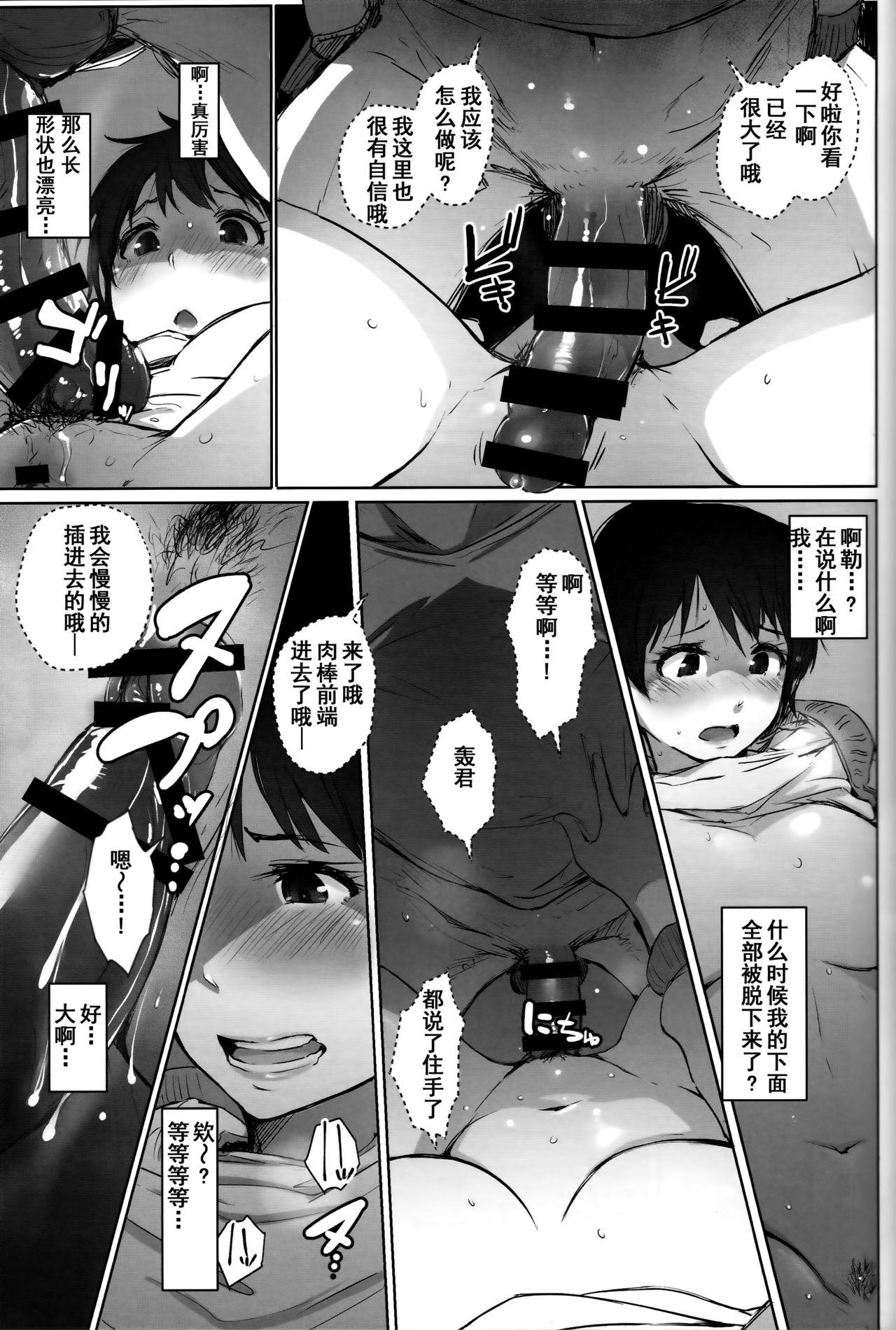 [Manga] (C93) [Arakureta Mntachi (Arakure)] Hitzuma Kyoshi NTR Shuugakuryku Single book, mature woman, NTR, single woman#[69P]-27