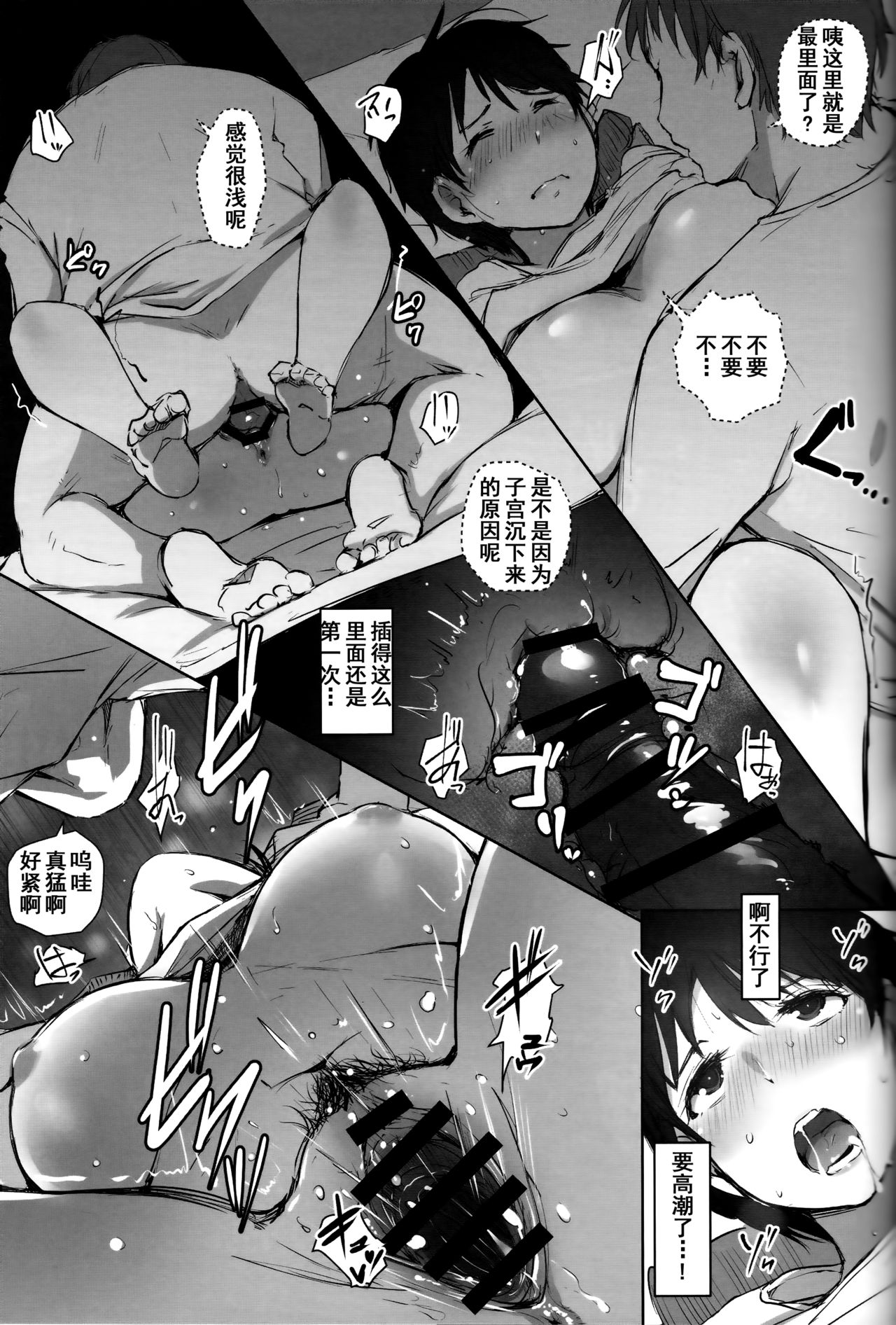 [Manga] (C93) [Arakureta Mntachi (Arakure)] Hitzuma Kyoshi NTR Shuugakuryku Single book, mature woman, NTR, single woman#[69P]-29