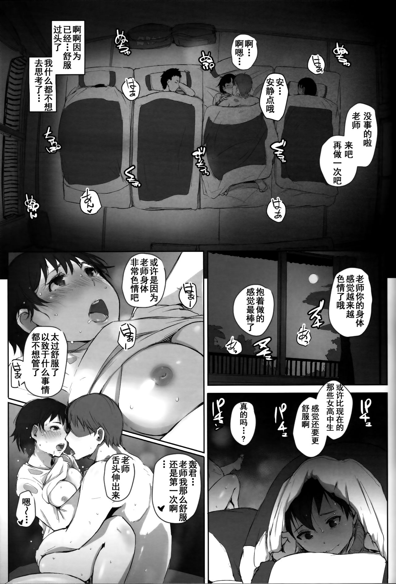 [Manga] (C93) [Arakureta Mntachi (Arakure)] Hitzuma Kyoshi NTR Shuugakuryku Single book, mature woman, NTR, single woman#[69P]-39